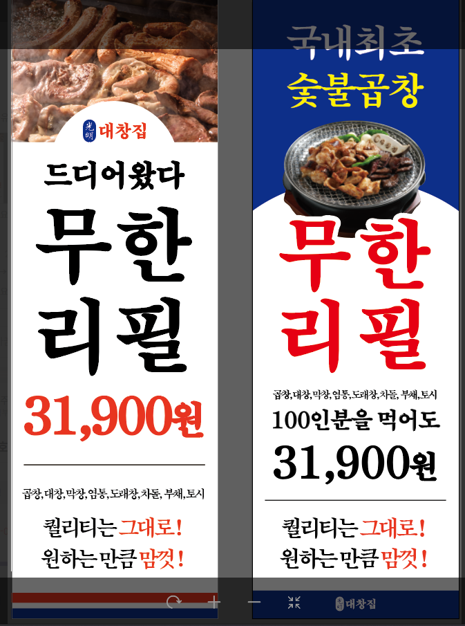 광명대창집 임학점