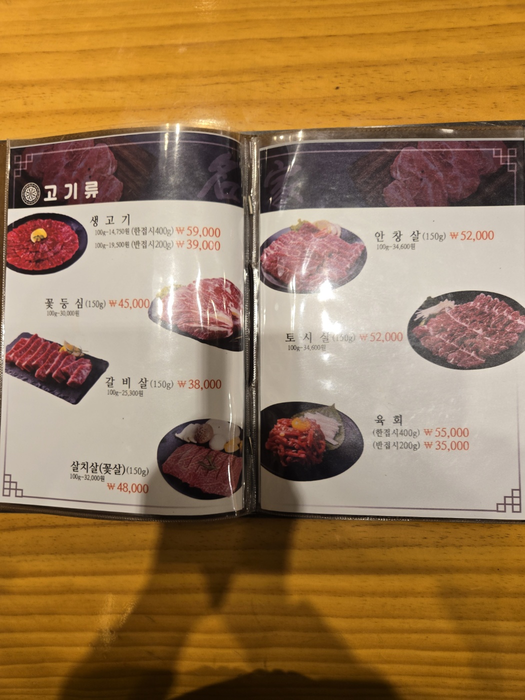 금수산한우명가 본점