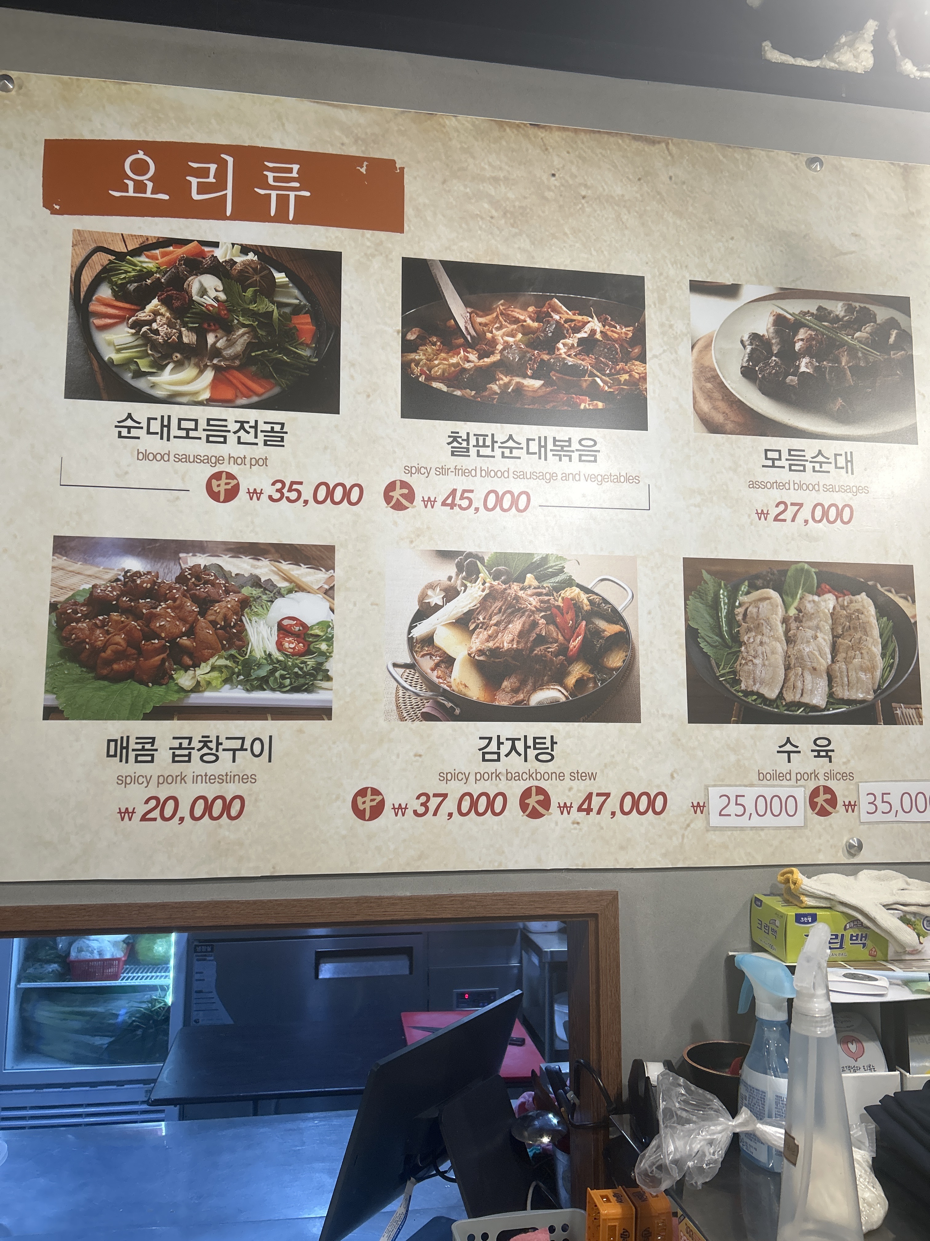 전주남문토종순대국 마린시티점
