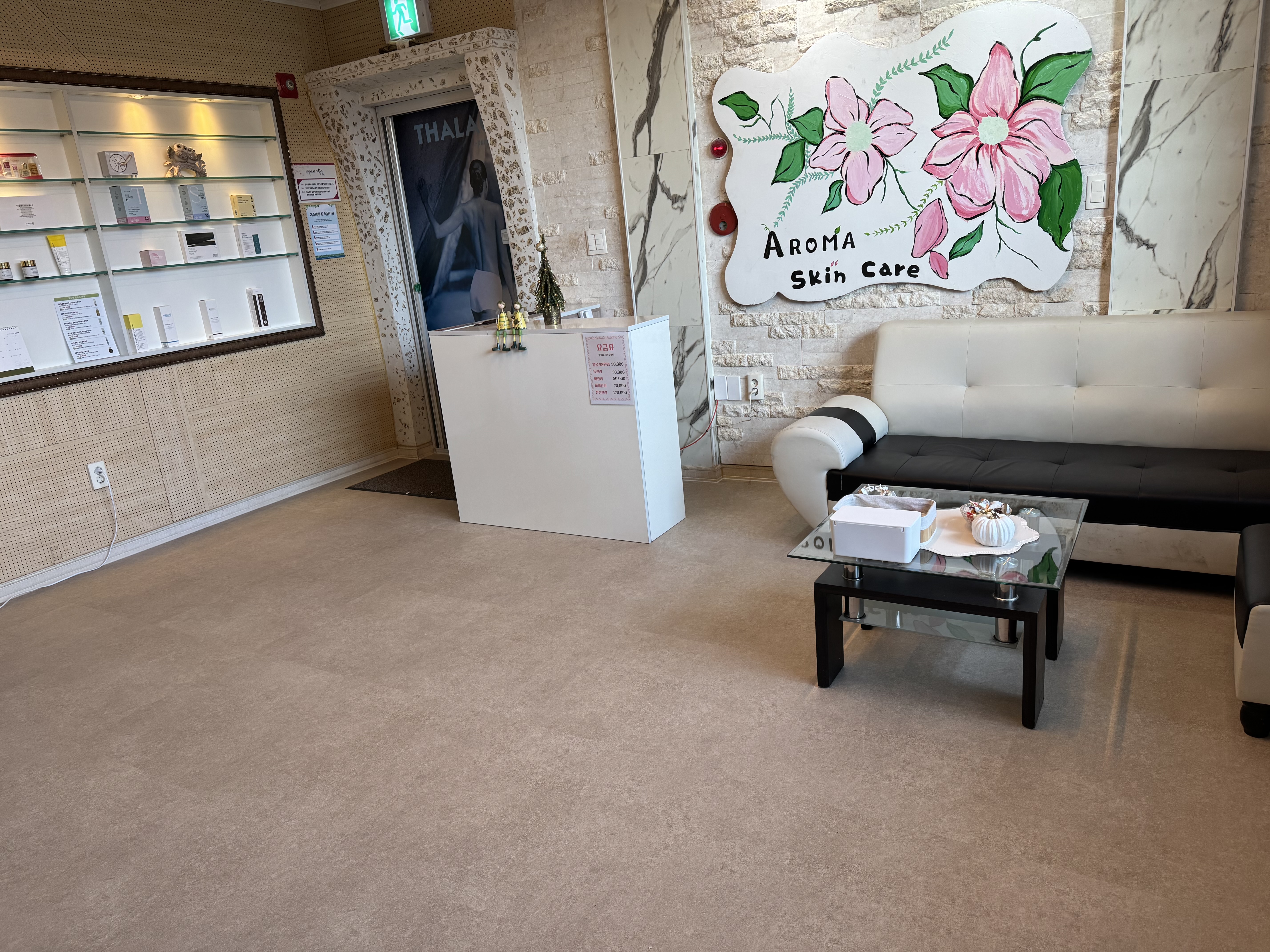 아로마스킨&바디 대표 이미지