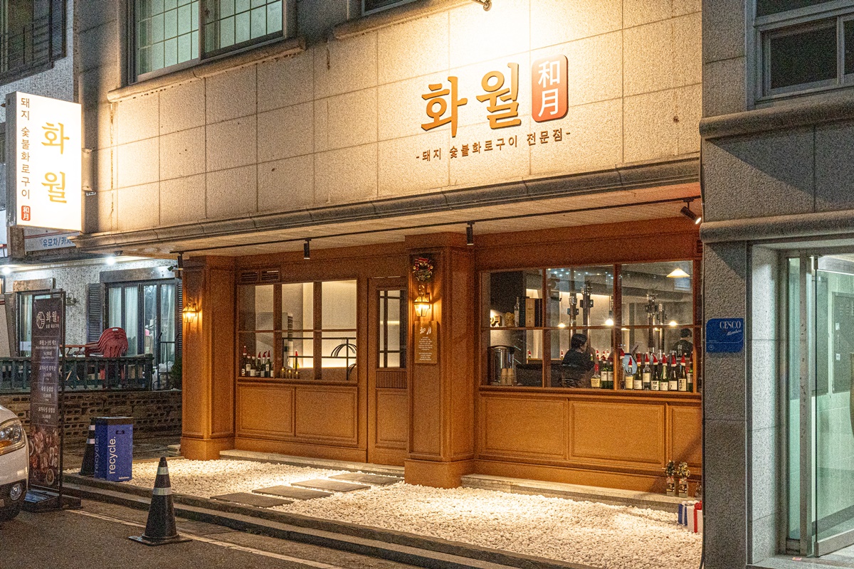 화월 관저본점