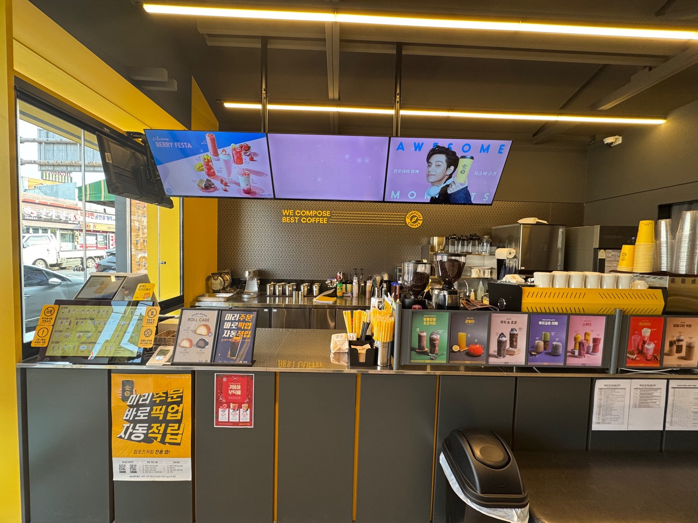 컴포즈커피 파주법원사거리점