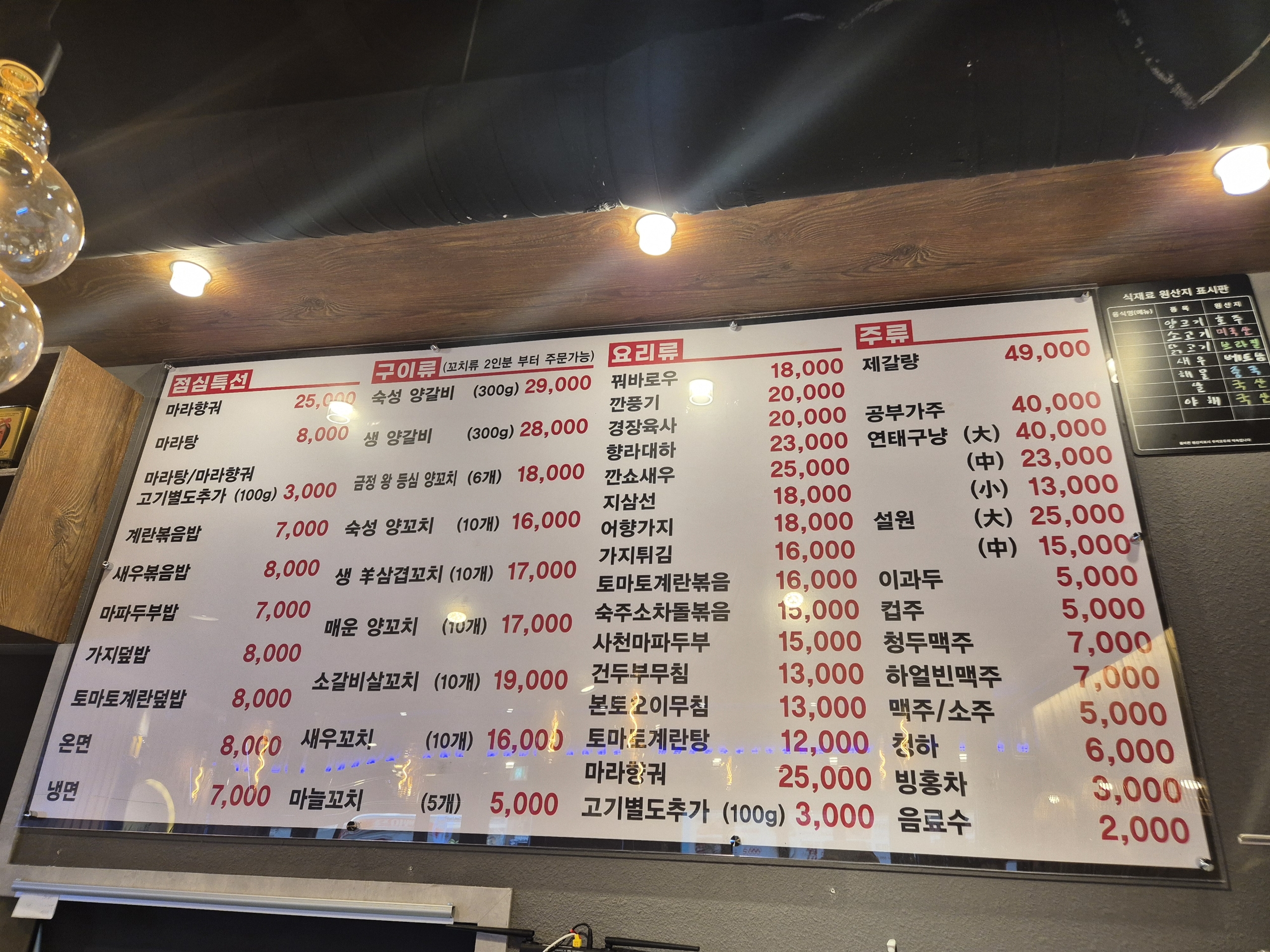 금정 양꼬치 양갈비
