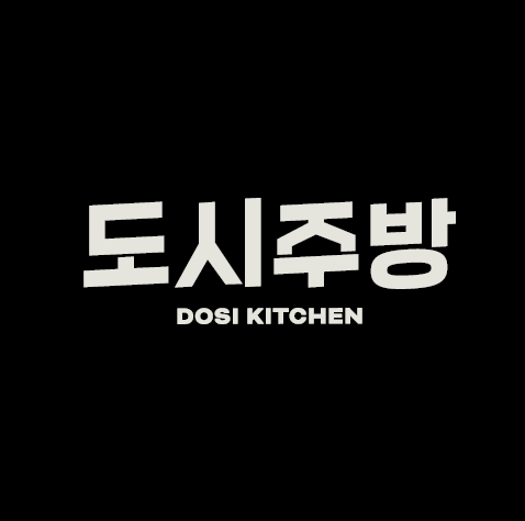 도시주방 구디점