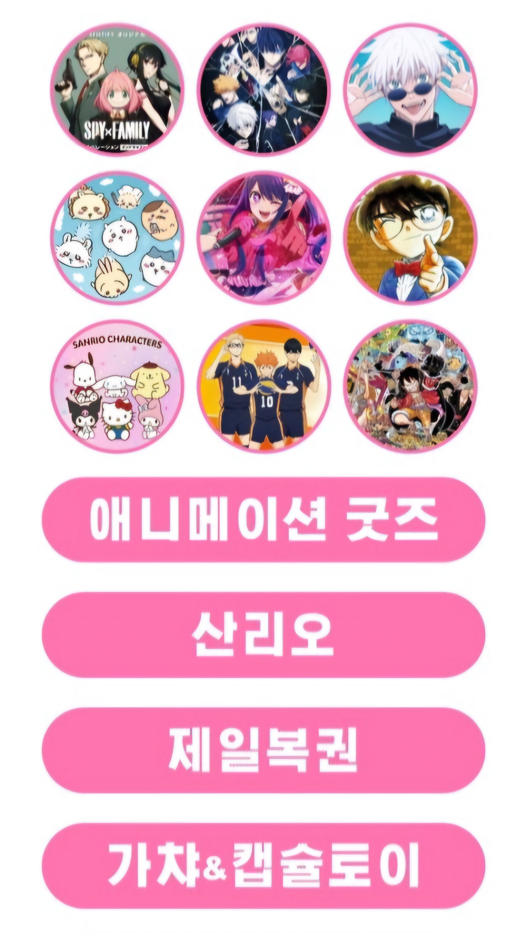 더굿즈 인천부평