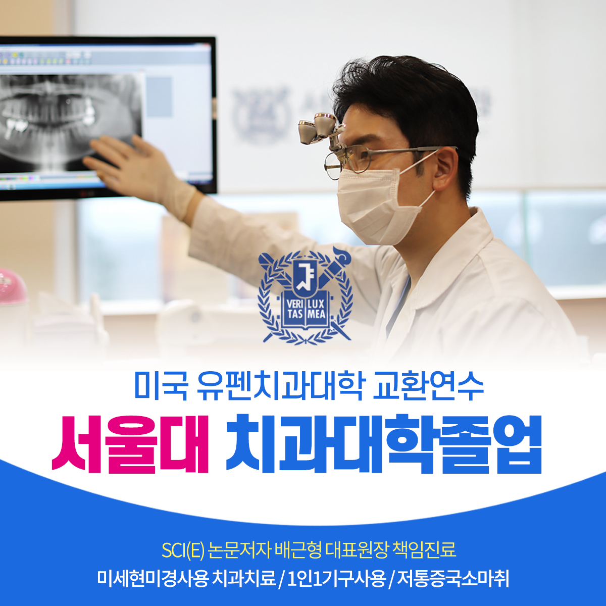 동대문서울삼성치과의원 대표 이미지