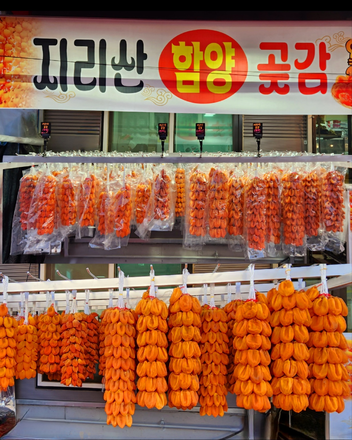 고려농산 동학사점