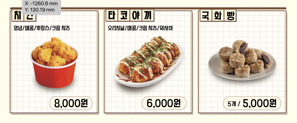 제이스낵