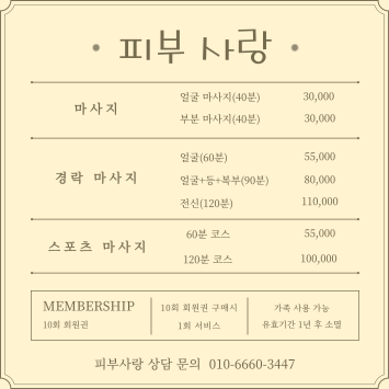 피부사랑