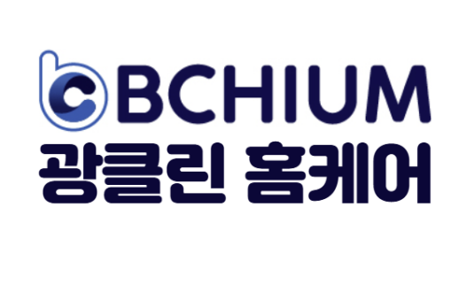 비치움광클린홈케어