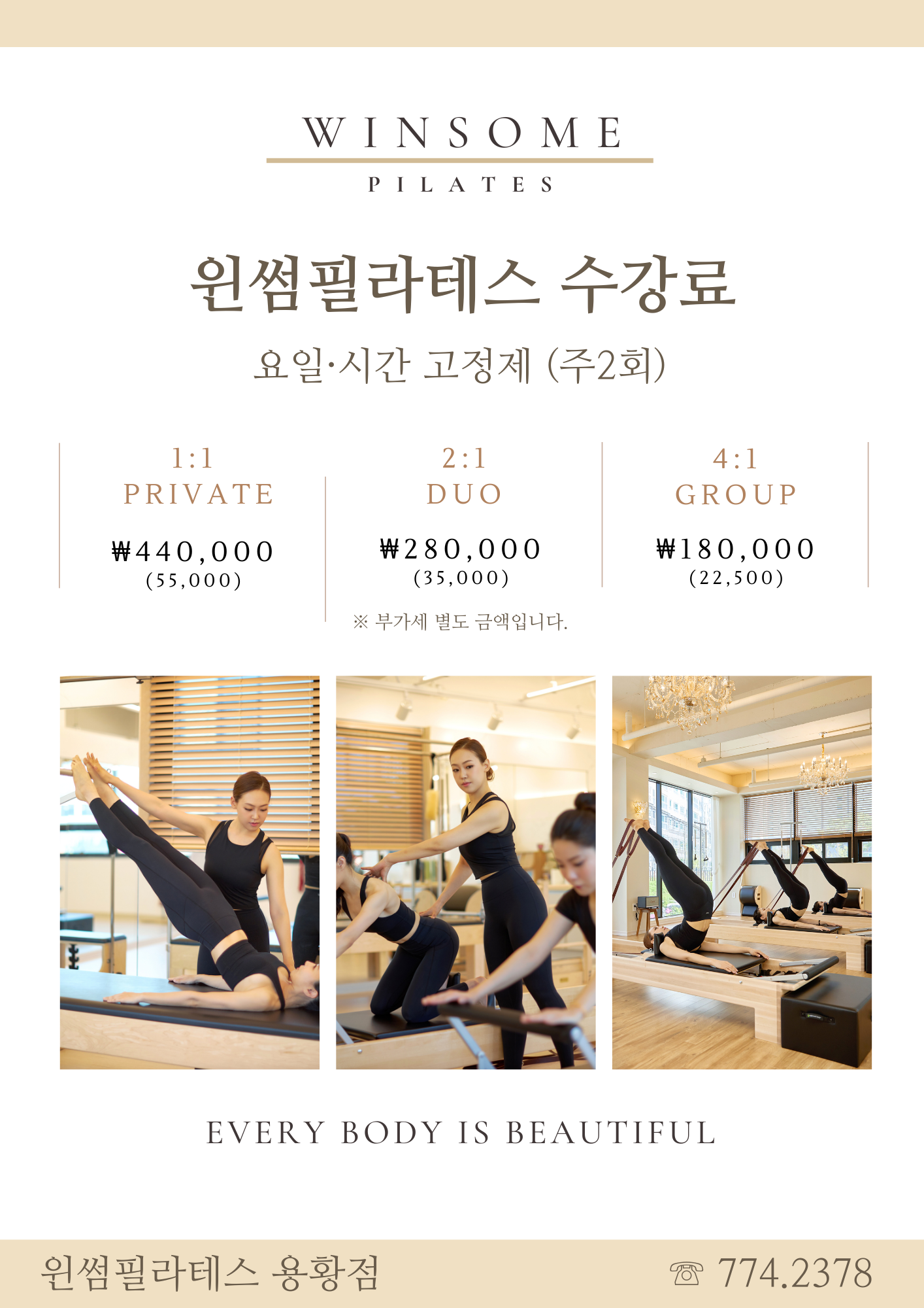 윈썸필라테스 용황점 대표 이미지