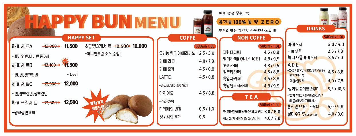 해피번 기흥구청점