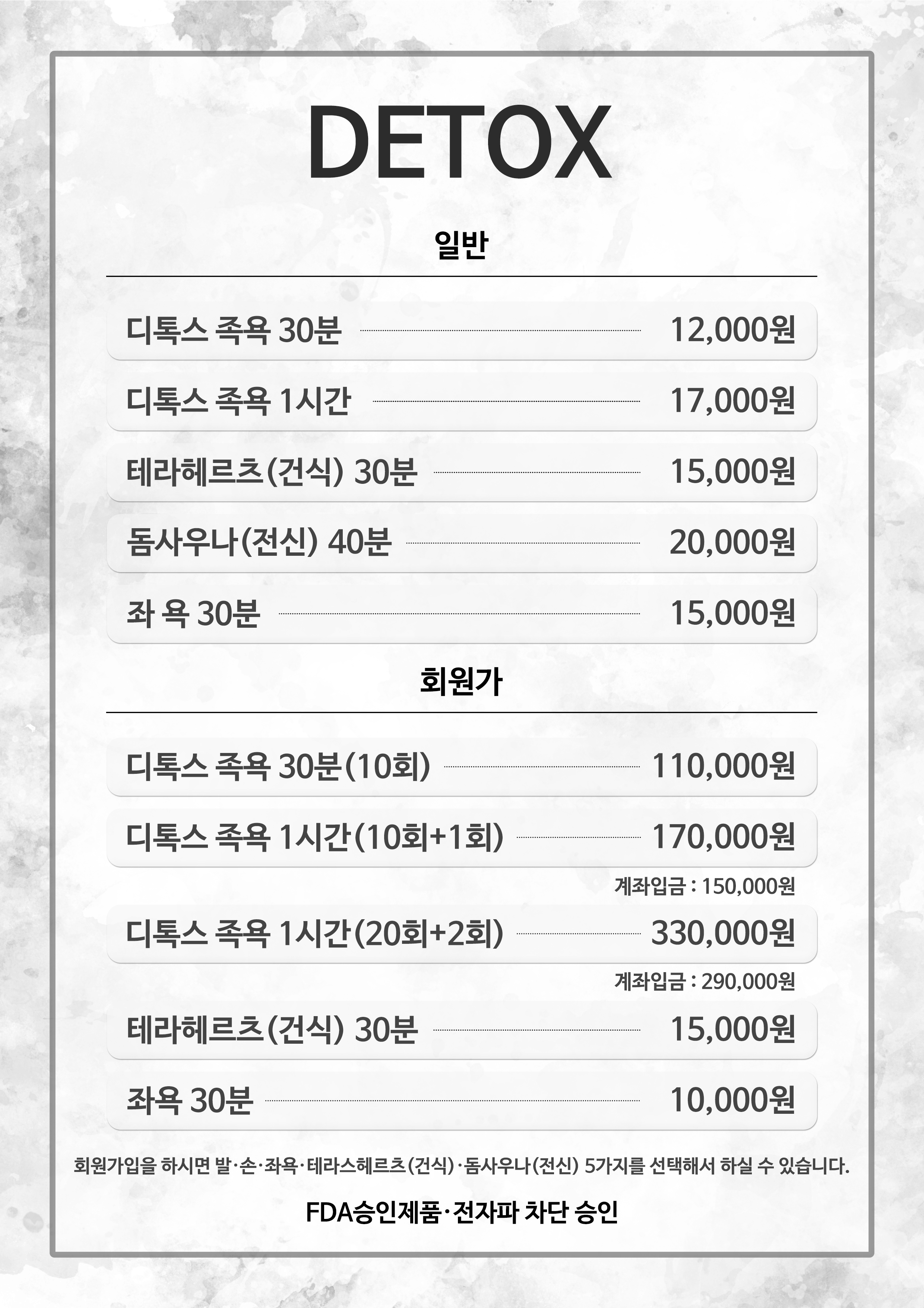 힐링건강랜드