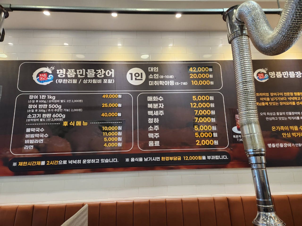 처음본 명품민물장어 당진점