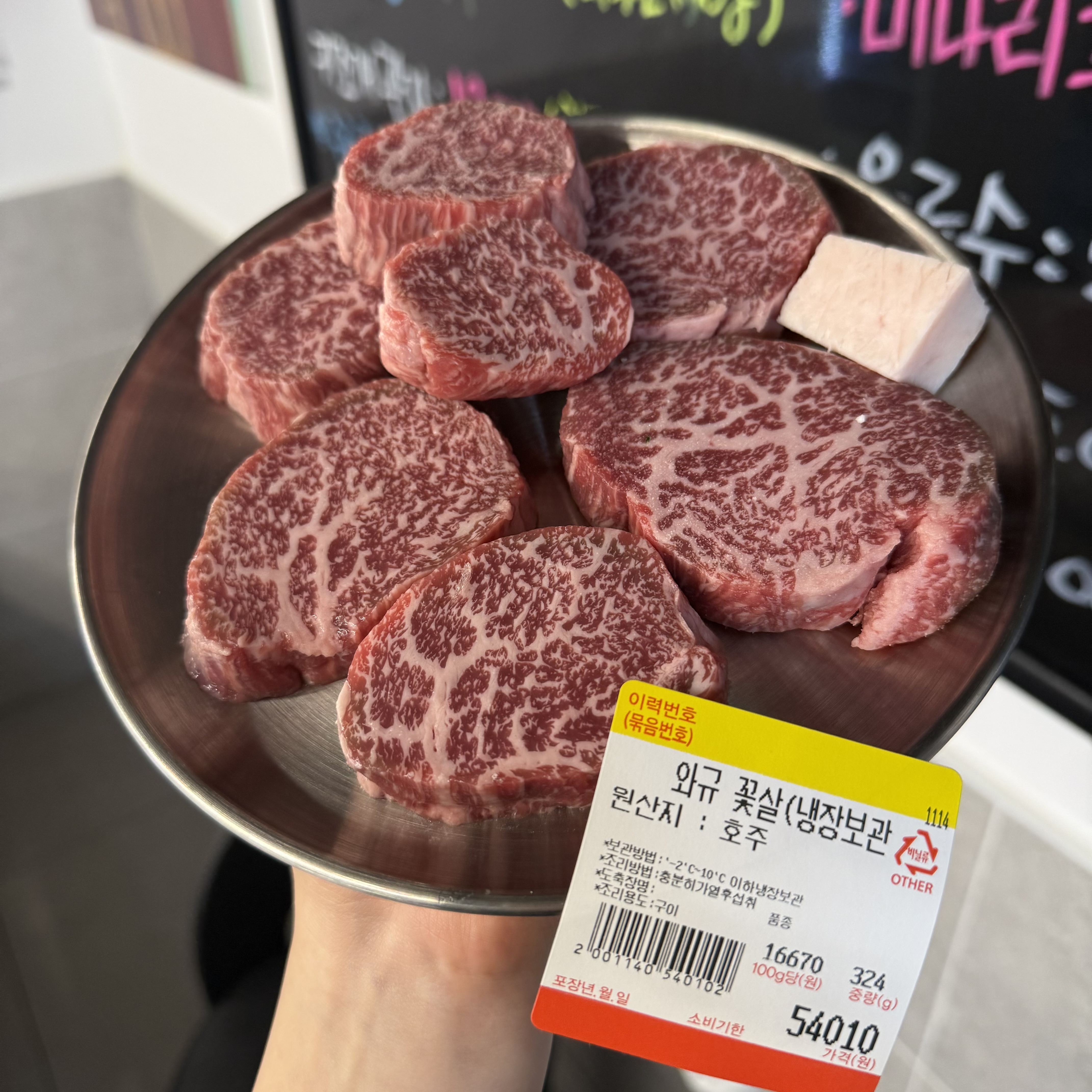 서울냉삼