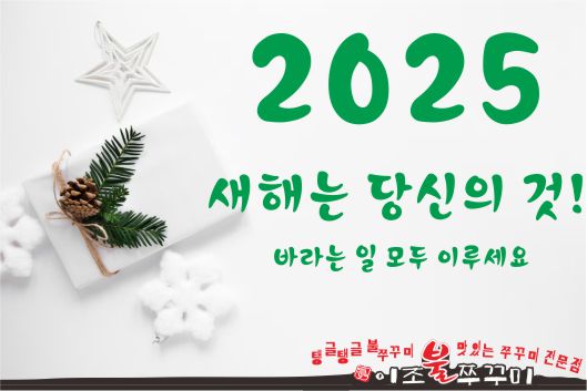 이조불쭈꾸미