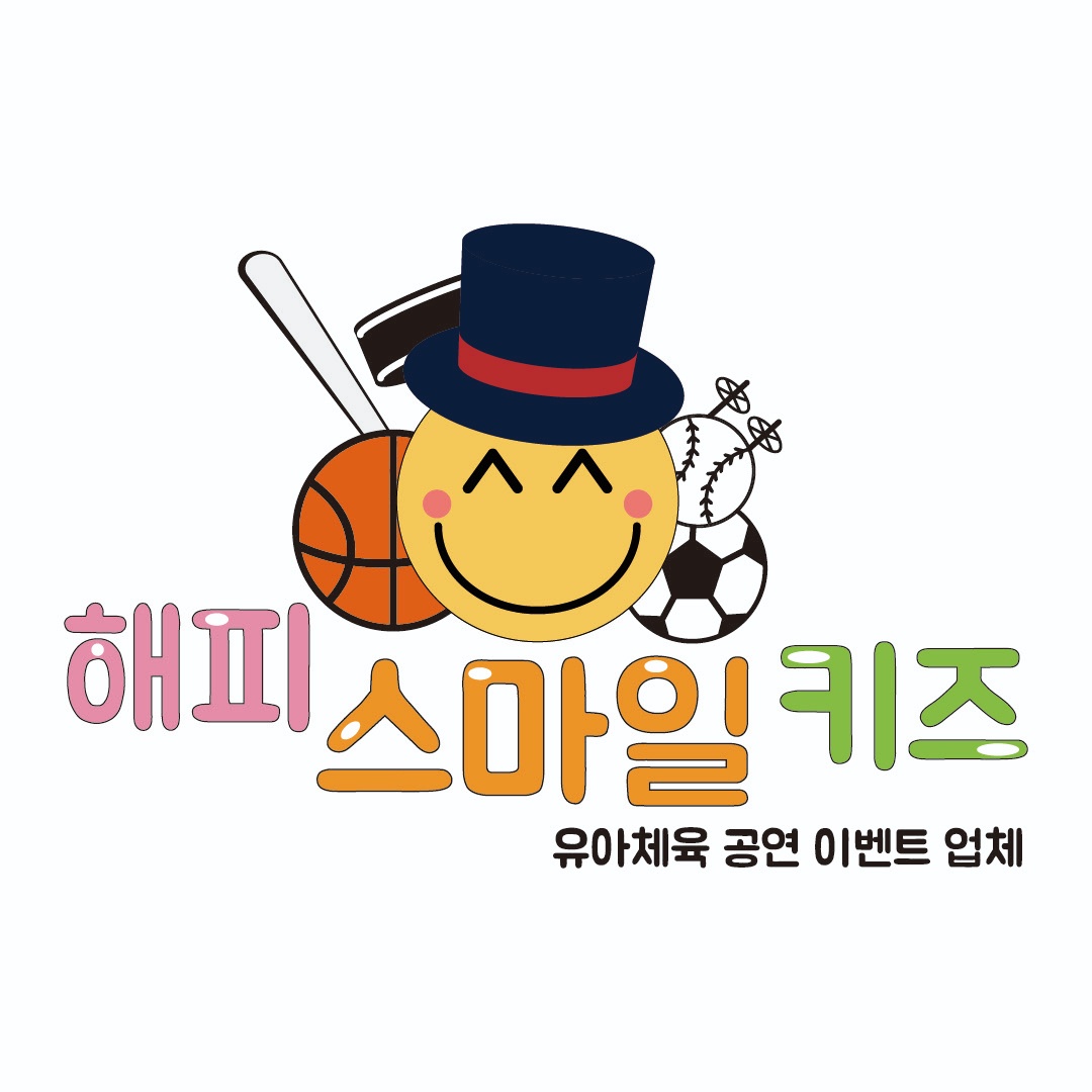 해피스마일키즈