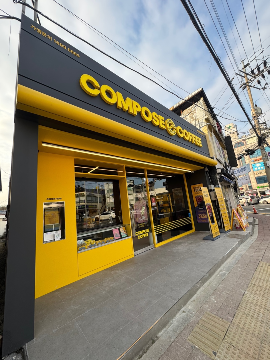 컴포즈커피 파주법원사거리점