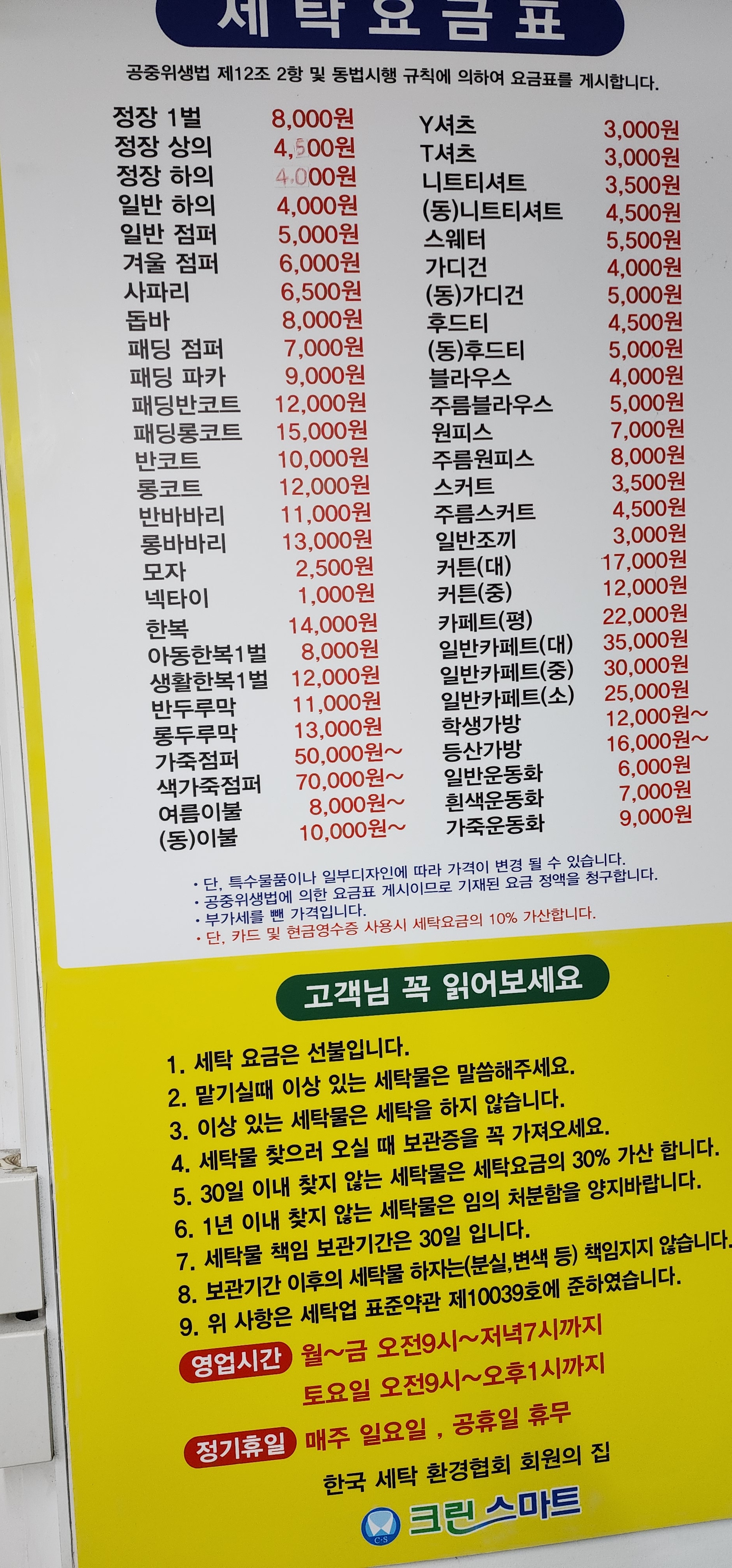 크린스마트 본점