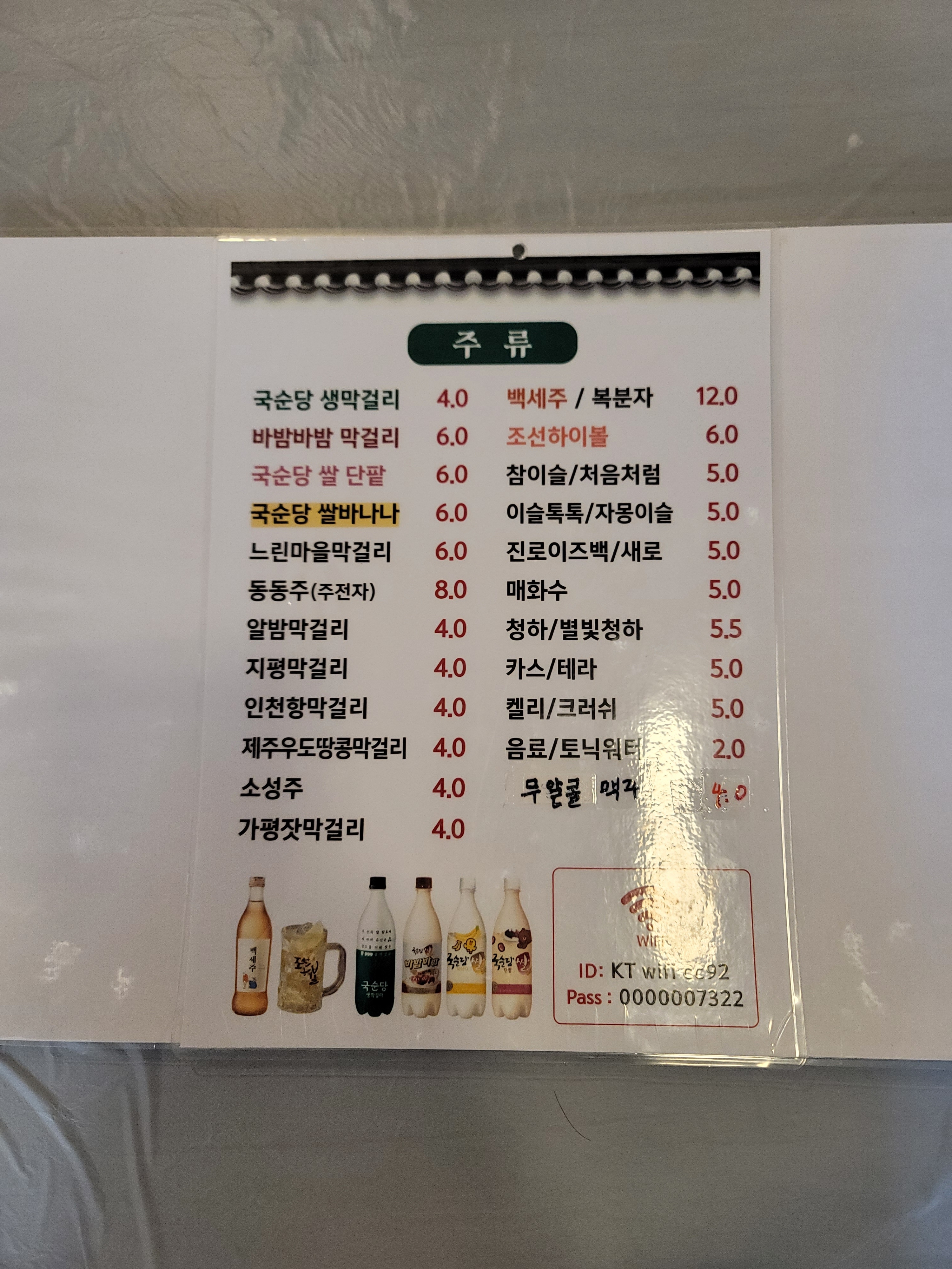 동동이네