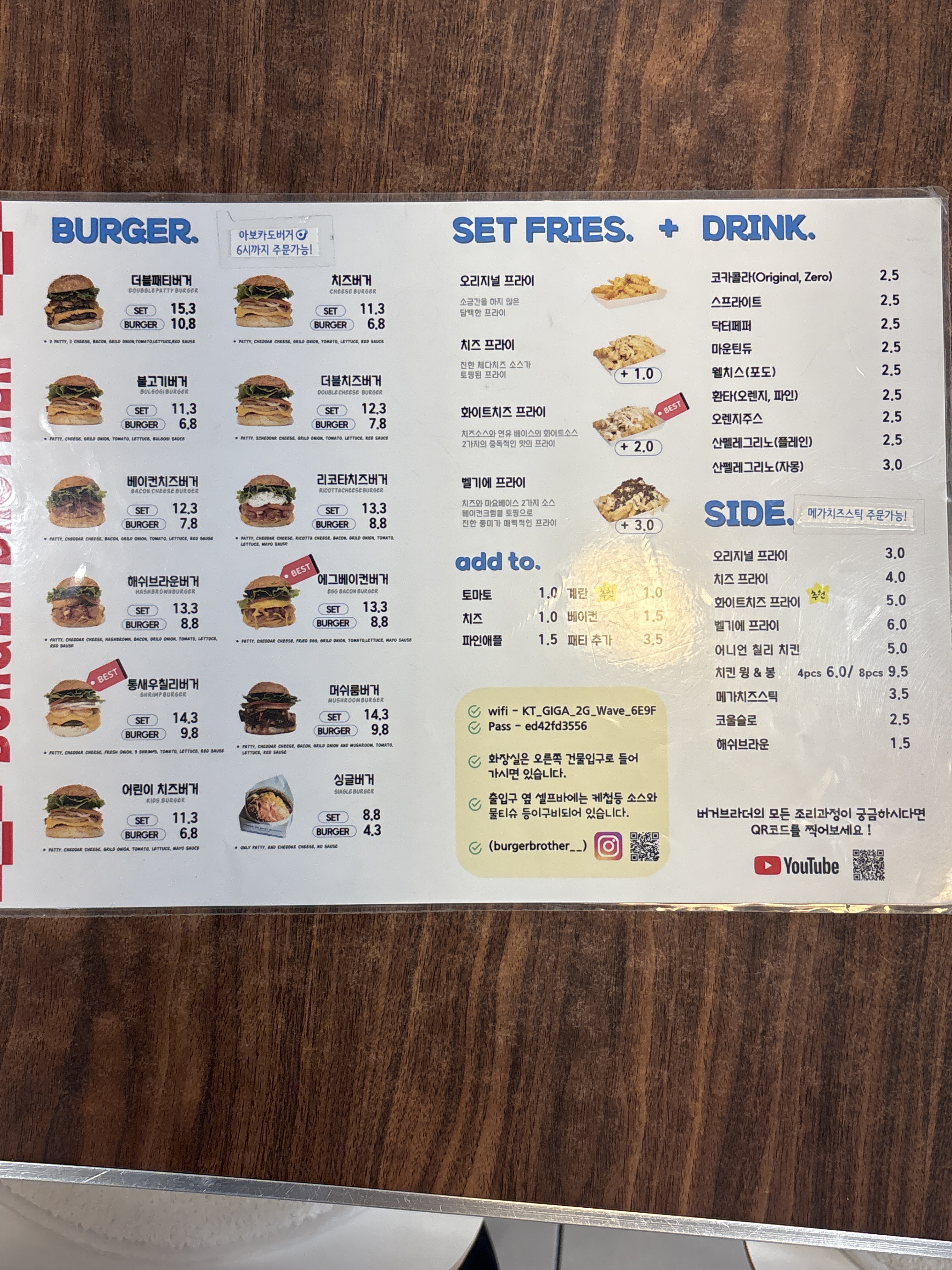 버거브라더 서울 애견맛집