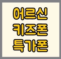 동군텔레콤