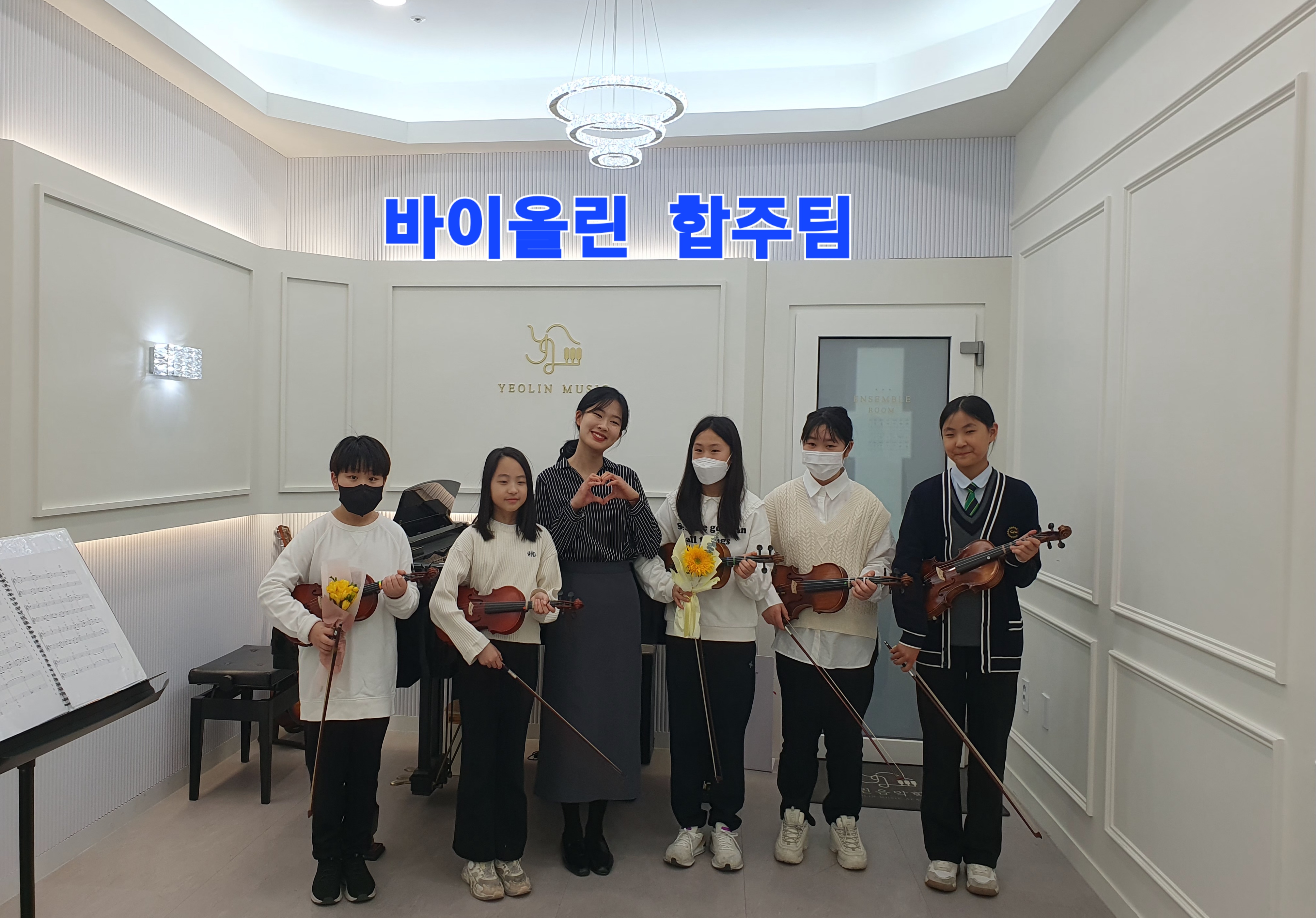 열린음악학원
