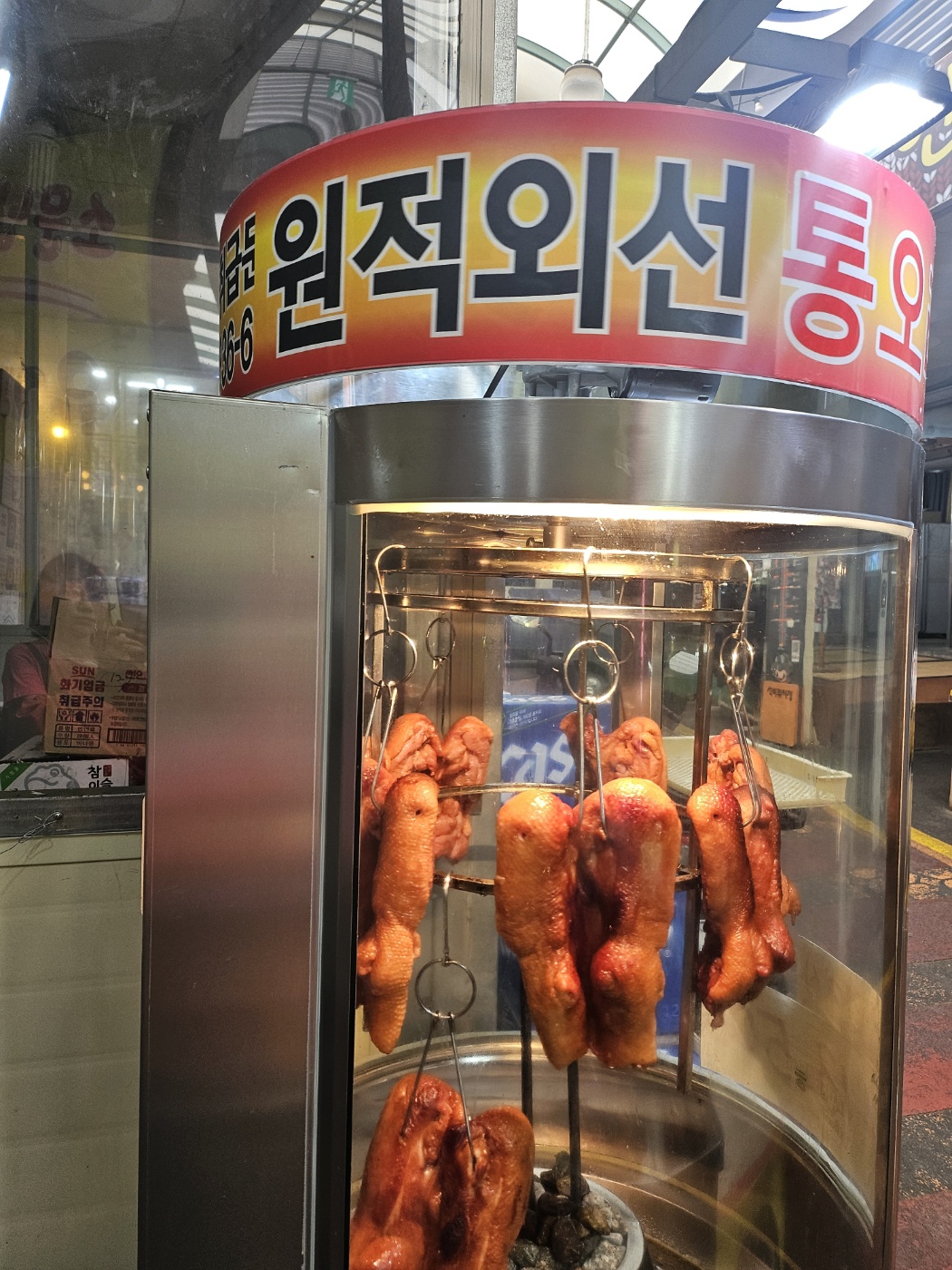소문난 유가네 족발