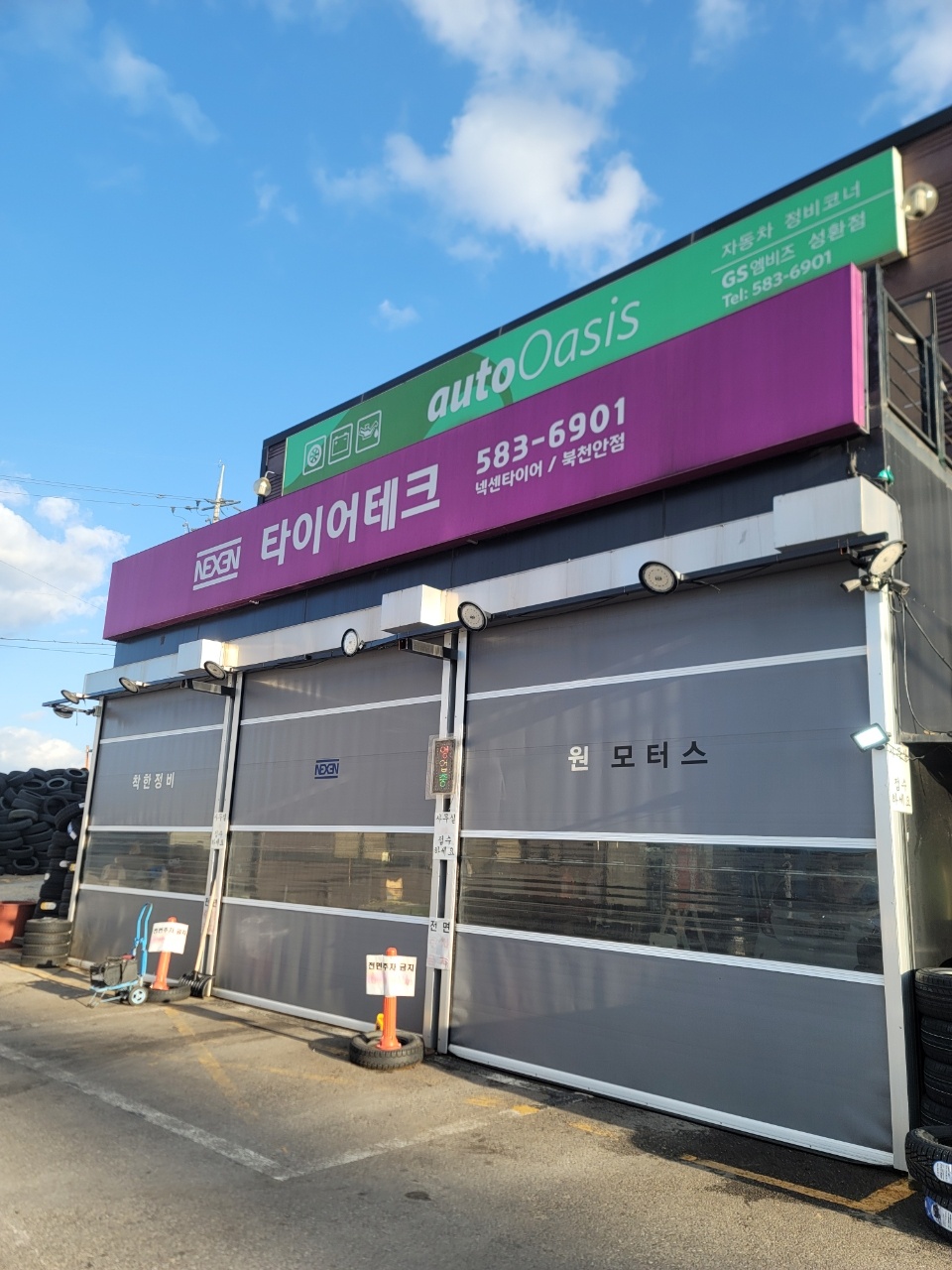 원모터스