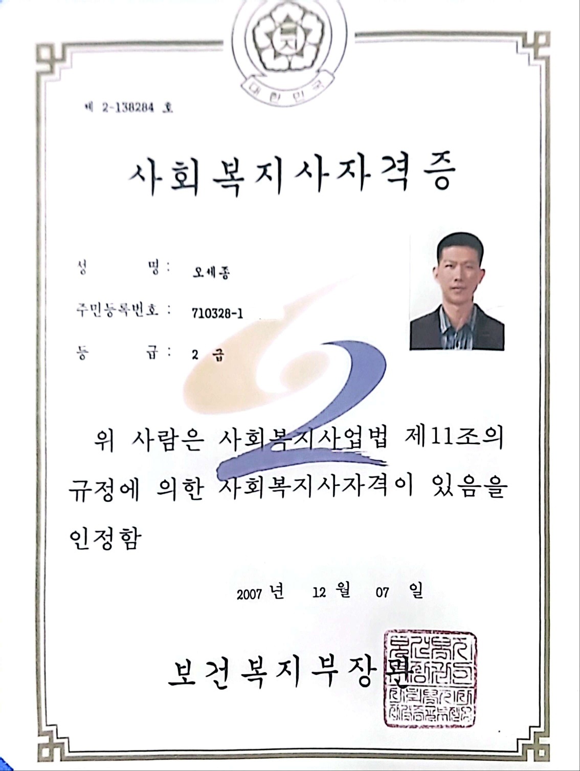 세종행정사합동사무소