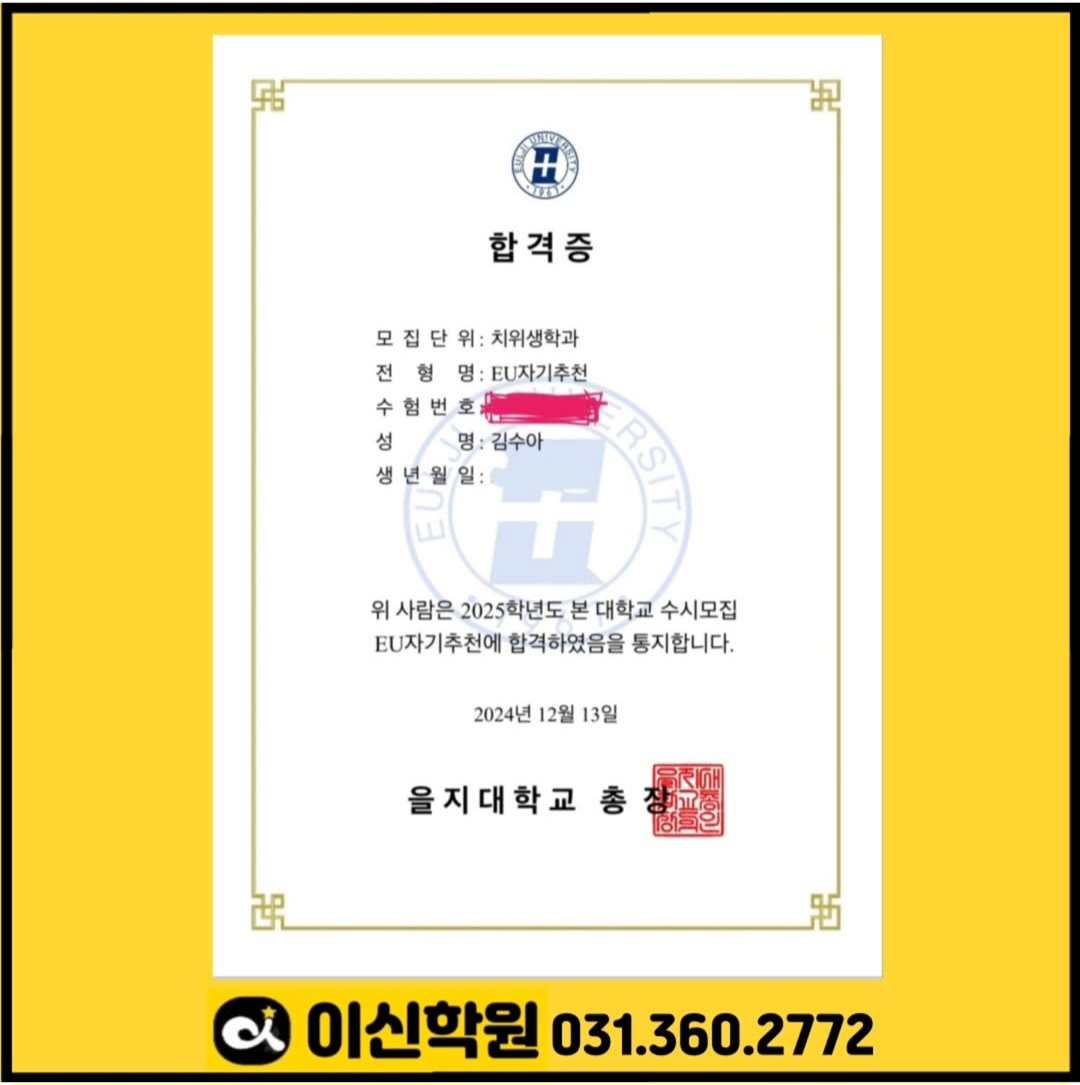 이신학원 2관