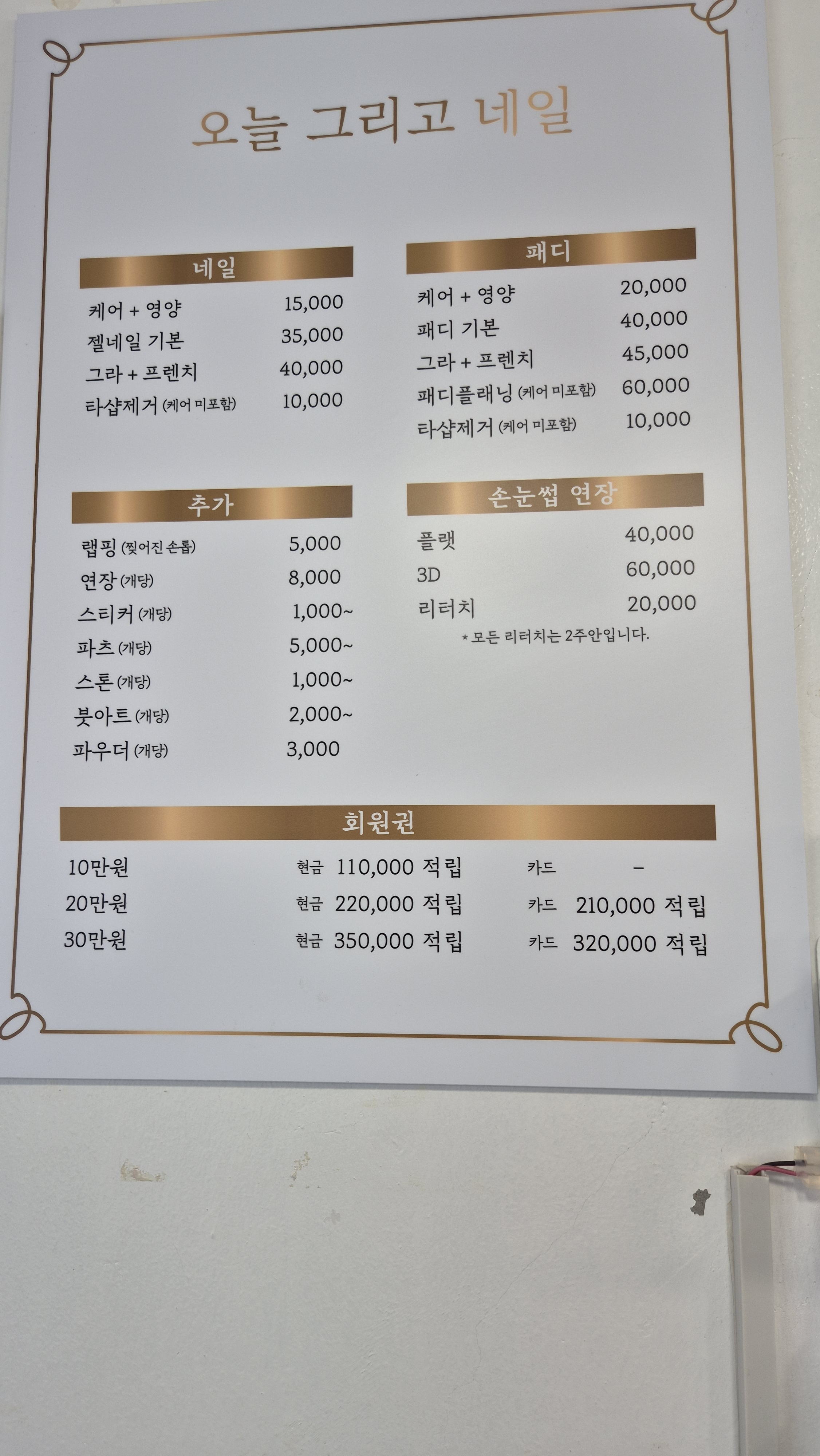 오늘그리고네일
