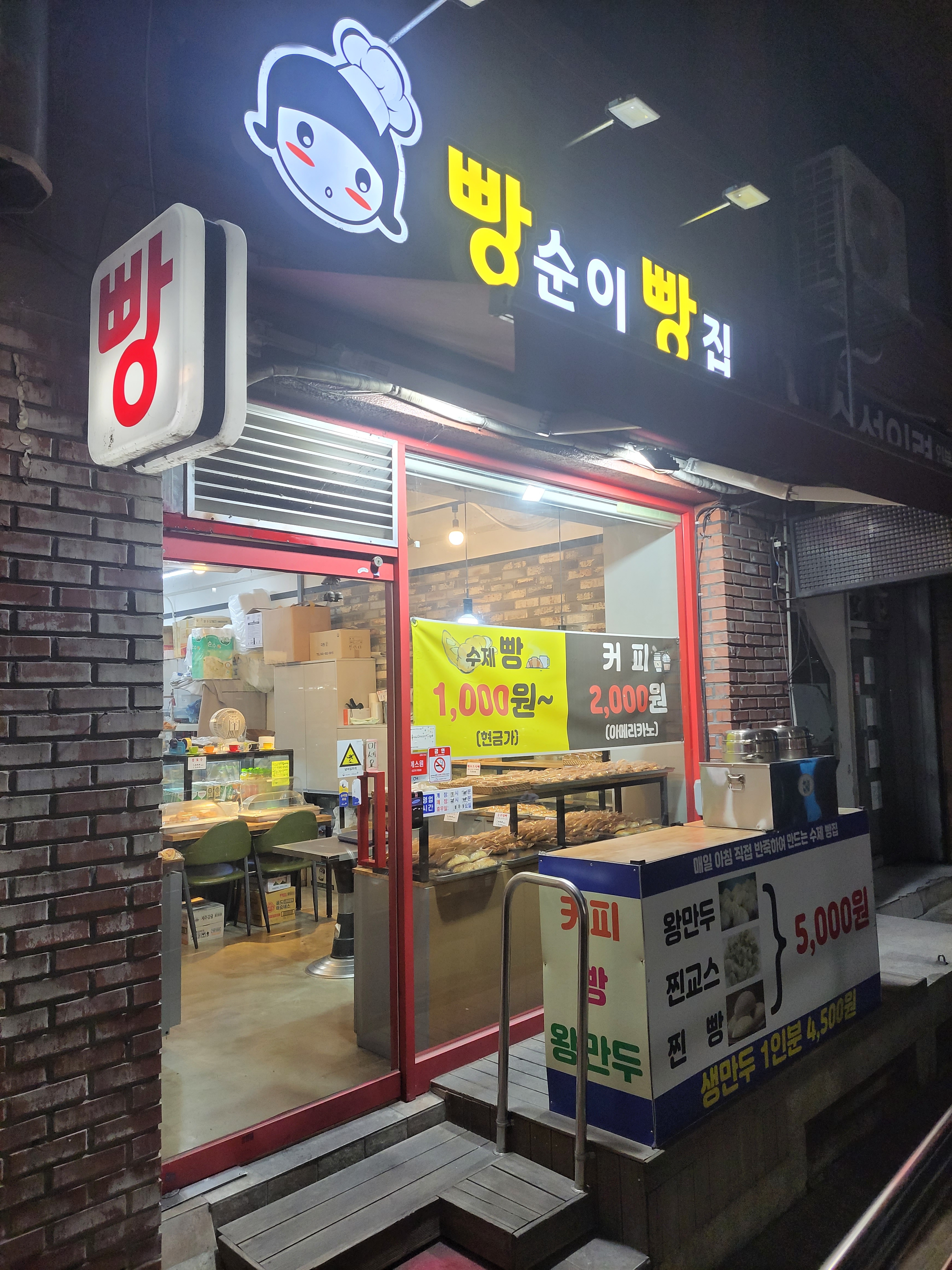 찐빵맛집잘하는 전문점 추천합니다 대구 달성군에서 우수업체 찐빵맛집 방문해 보세요 빵순이빵집