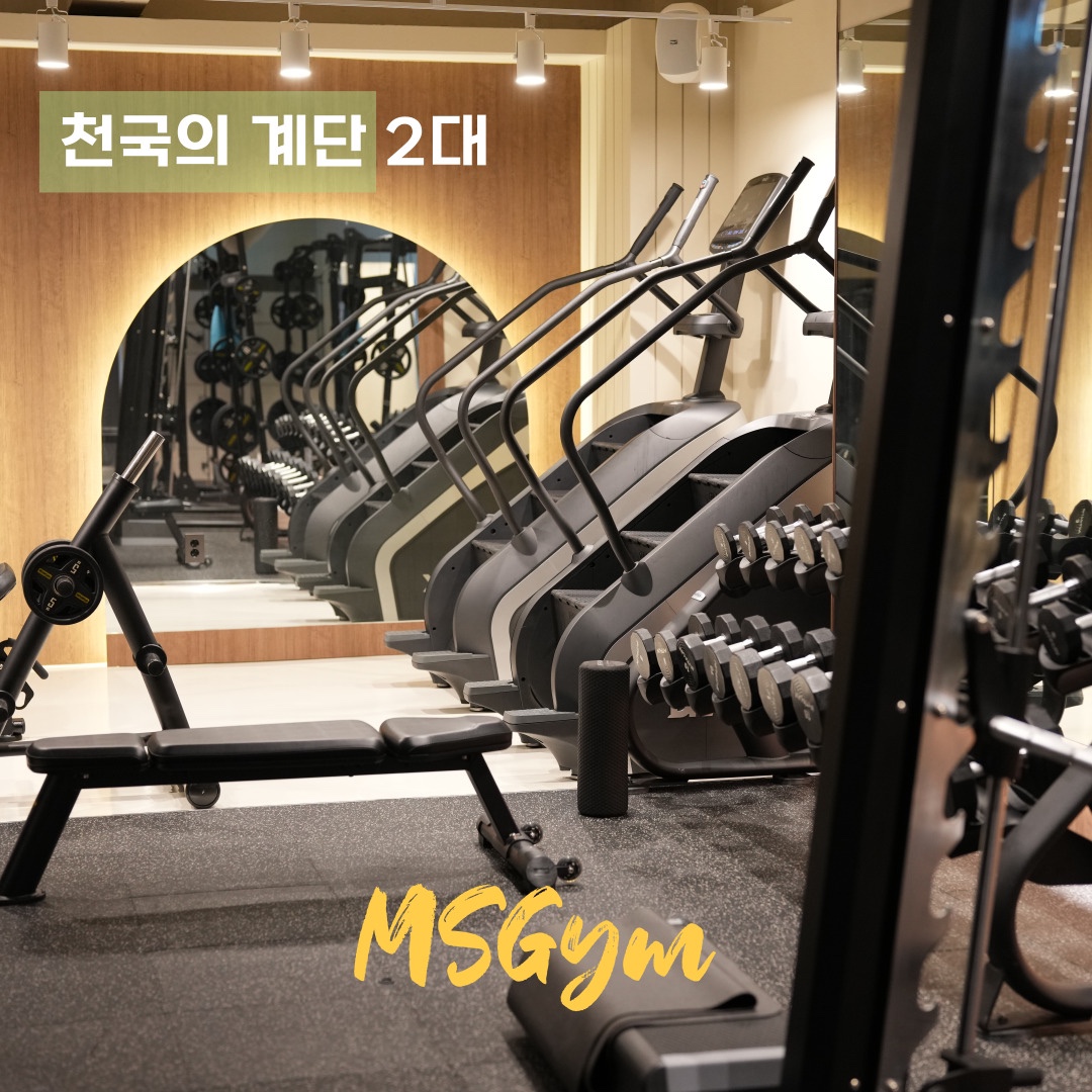 엠에스짐 신세계점