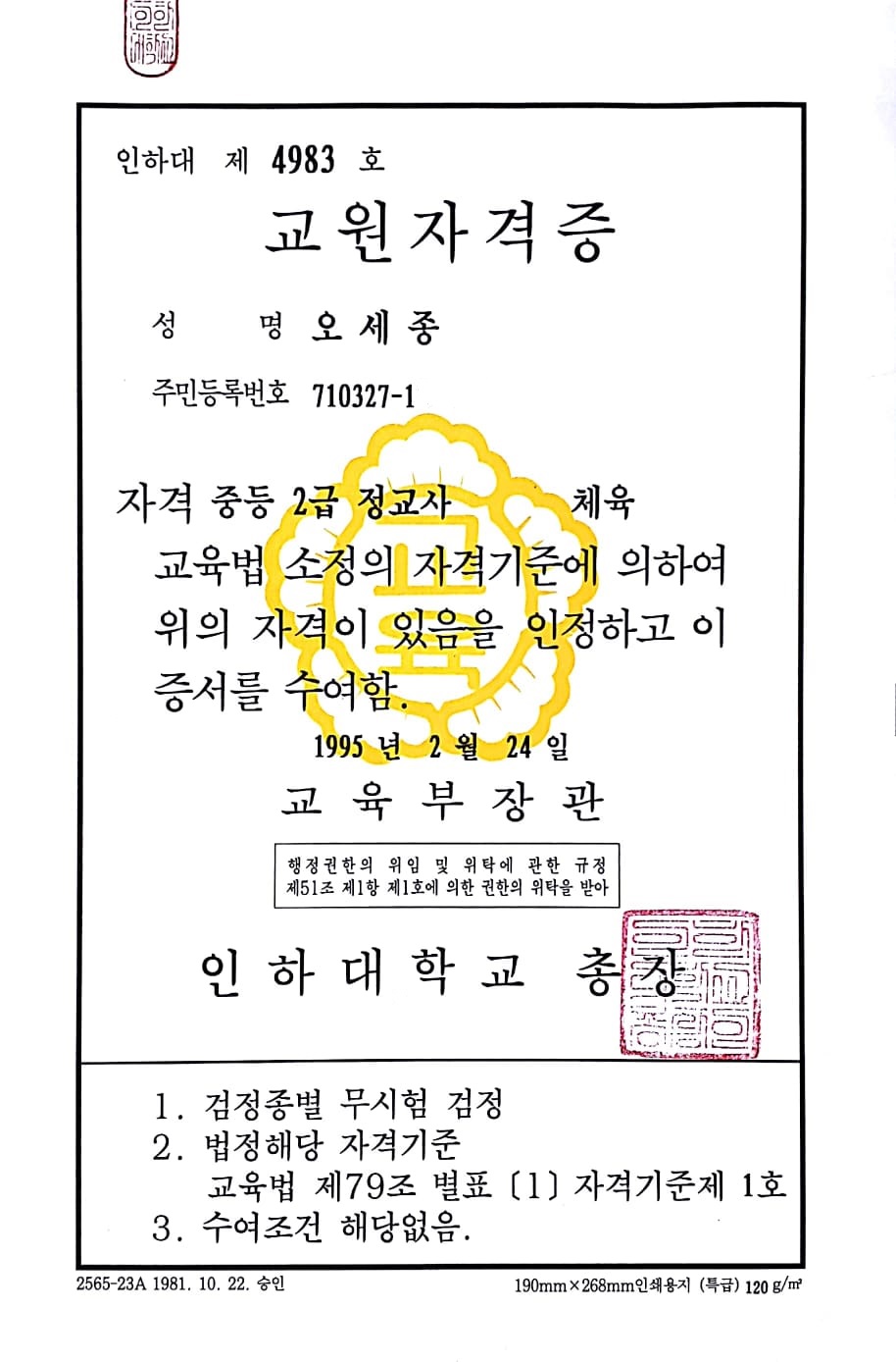 세종행정사합동사무소