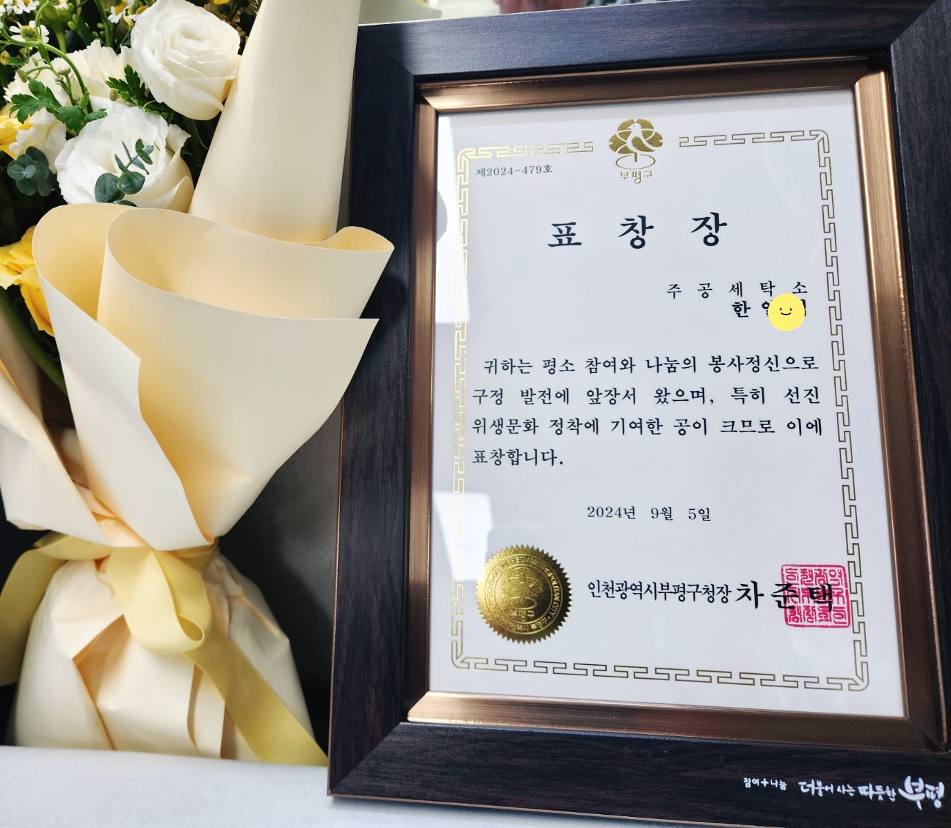 주공세탁소
