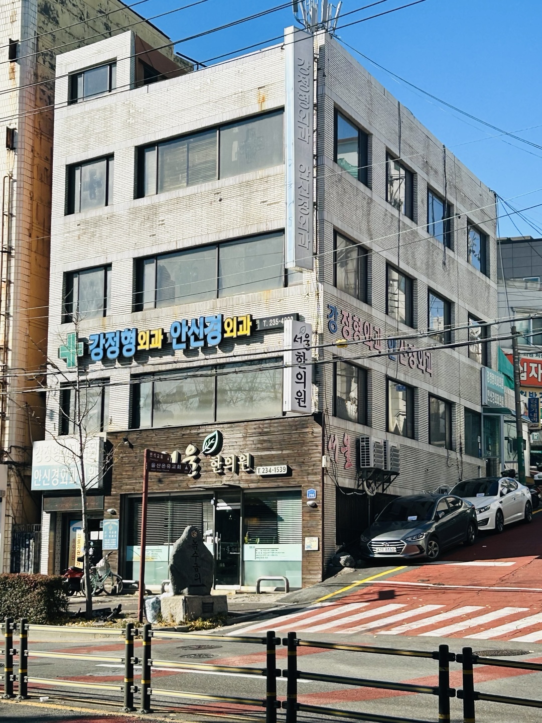 안신경외과의원
