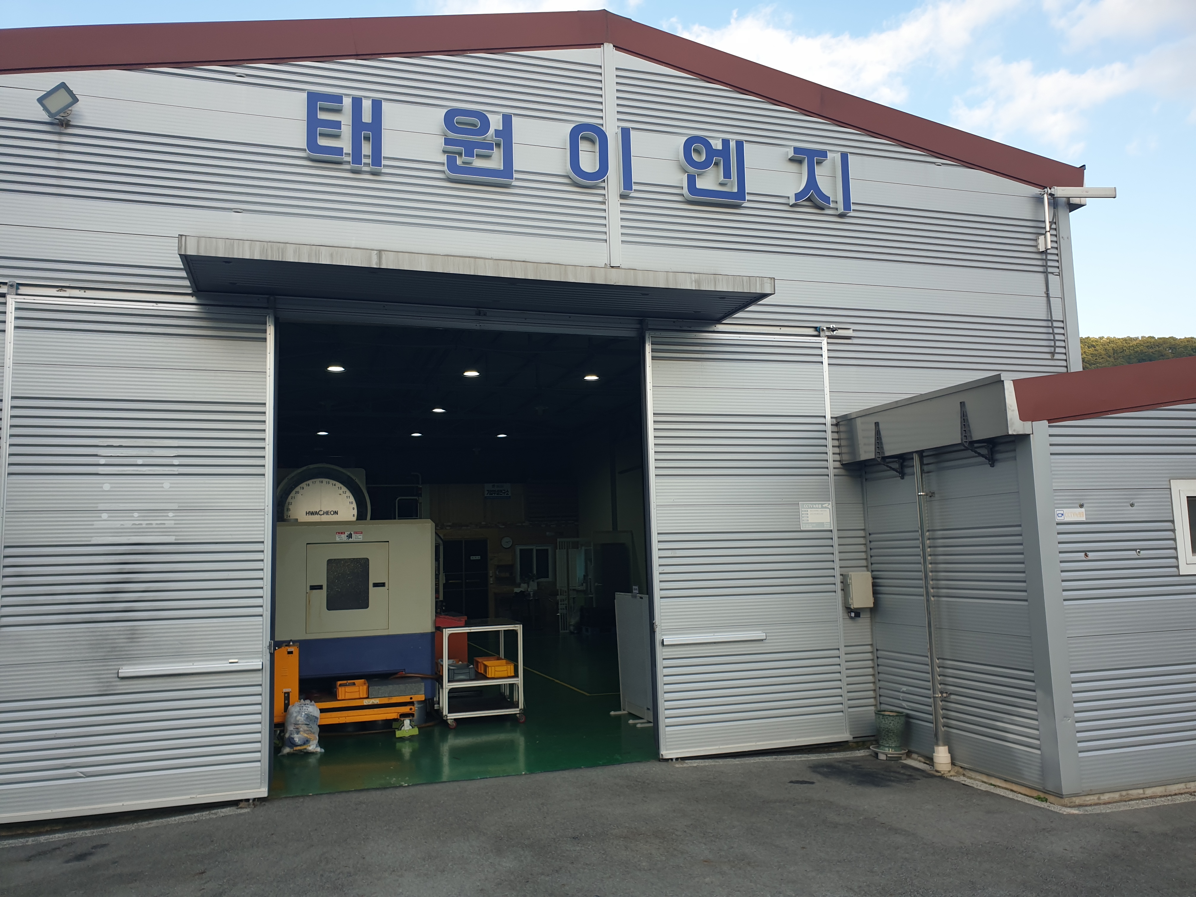 태원이엔지 1공장
