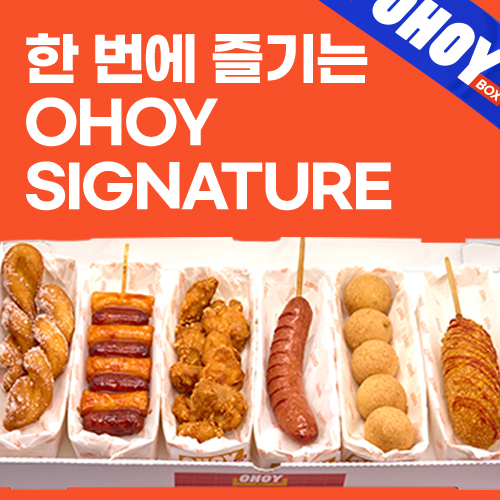 오호이박스 홈플러스 잠실 사진 8