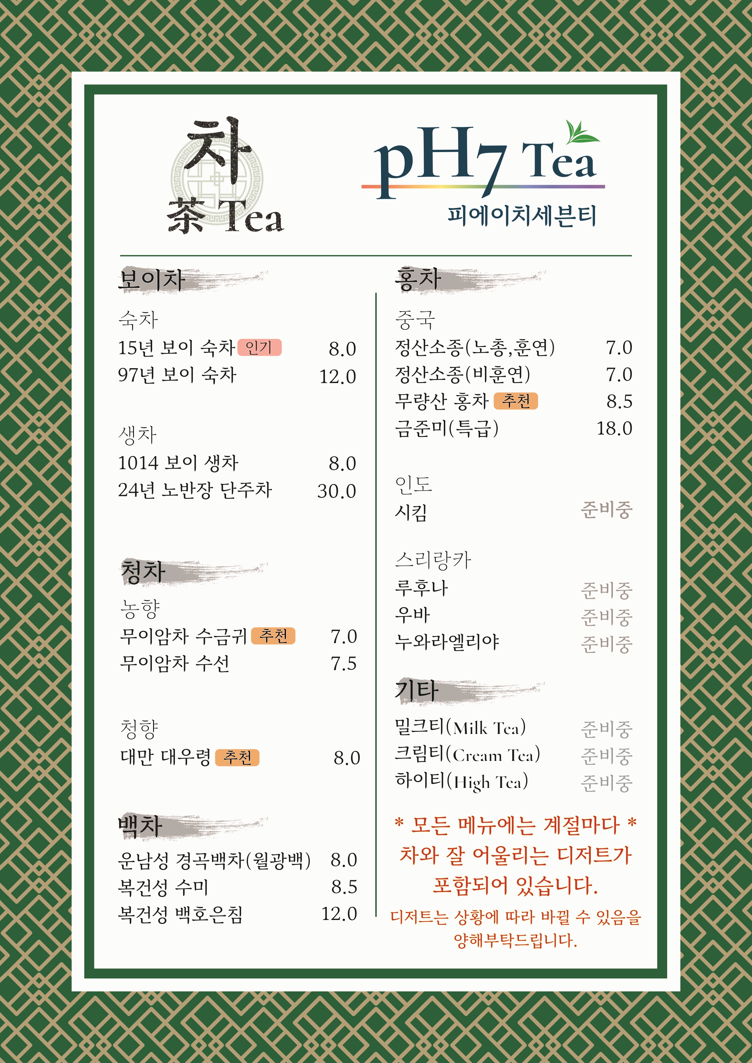 피에이치세븐티