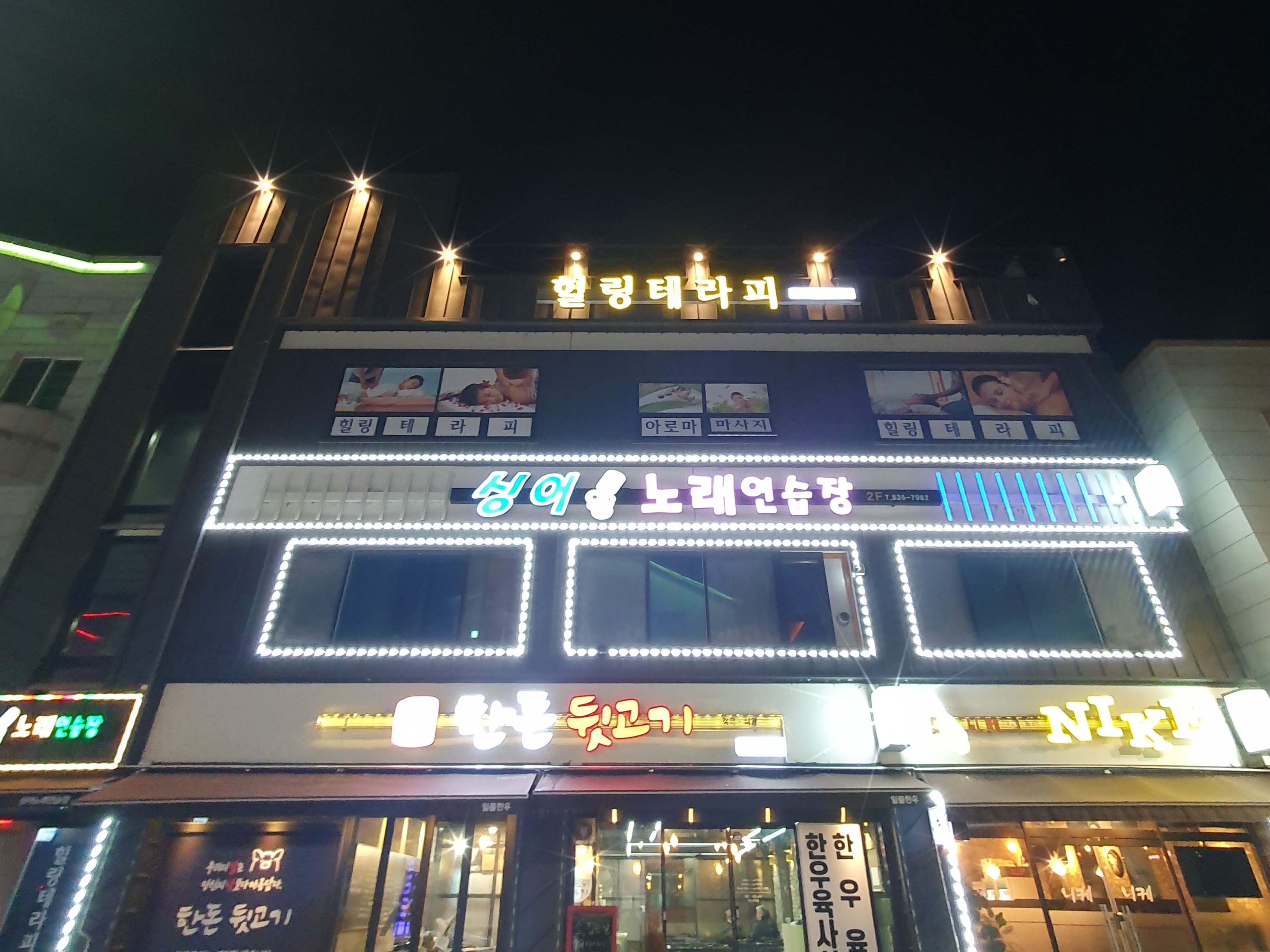 힐링테라피 photo 6