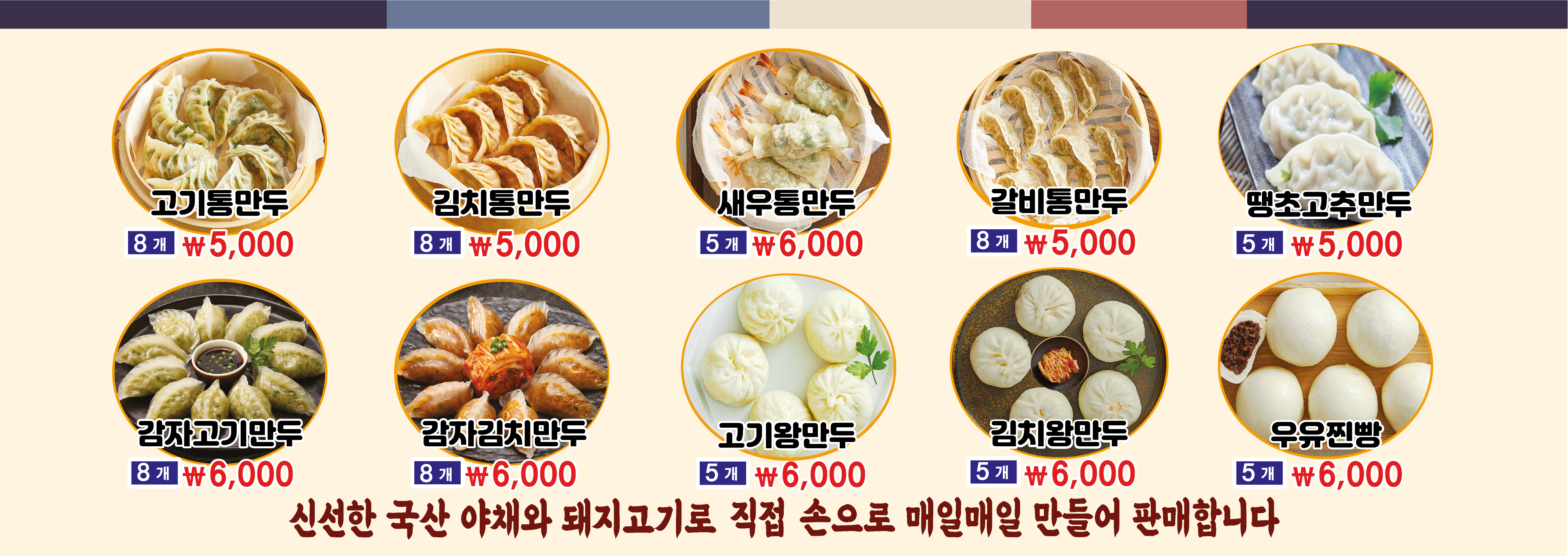 백남옥달인손만두 김포사우점