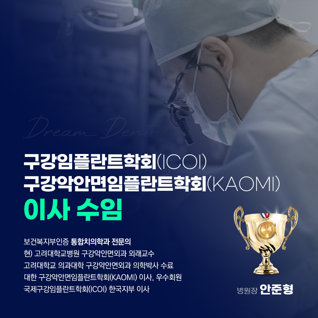 365드림치과병원 수영 대표 이미지