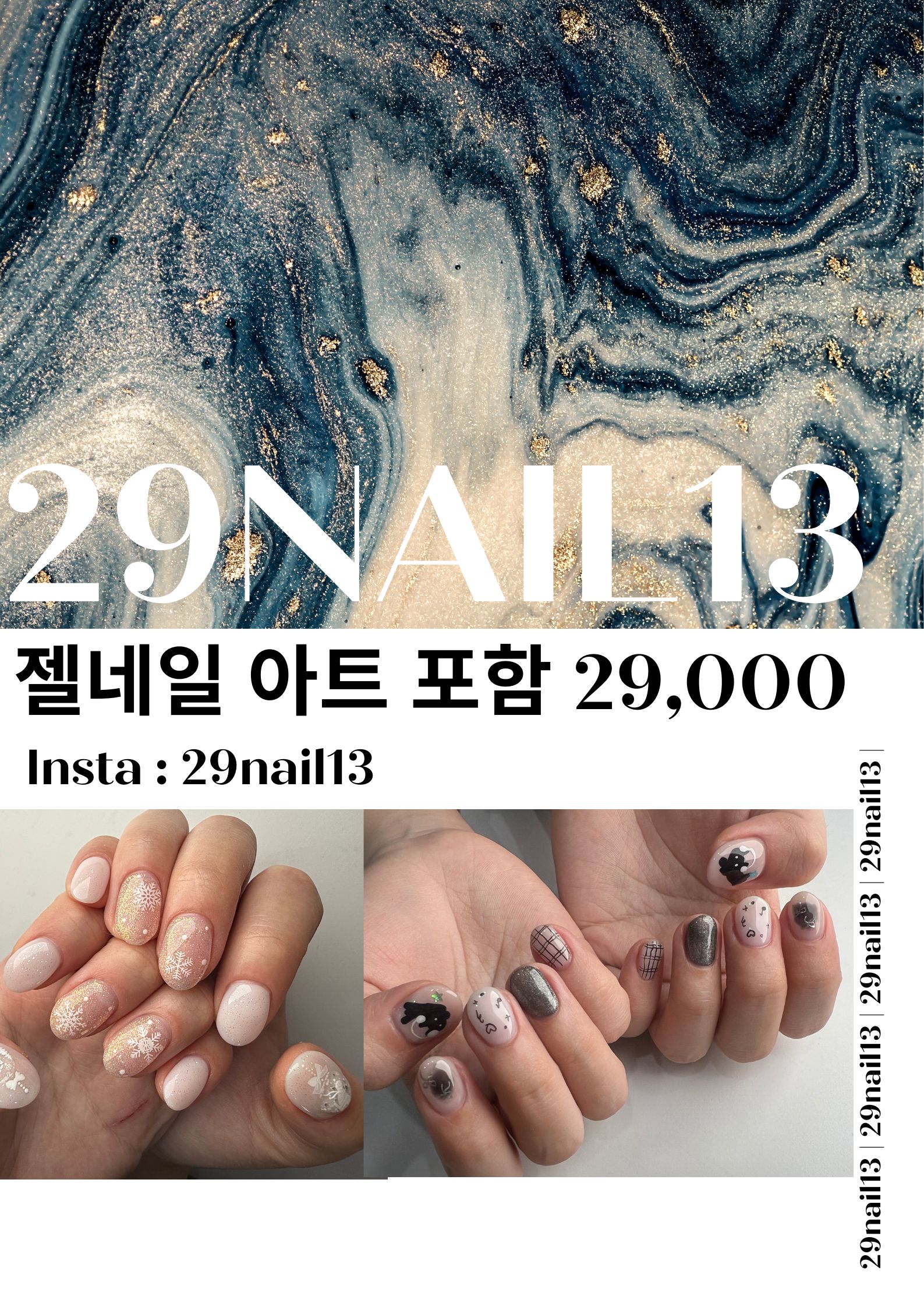 이구네일 목동점