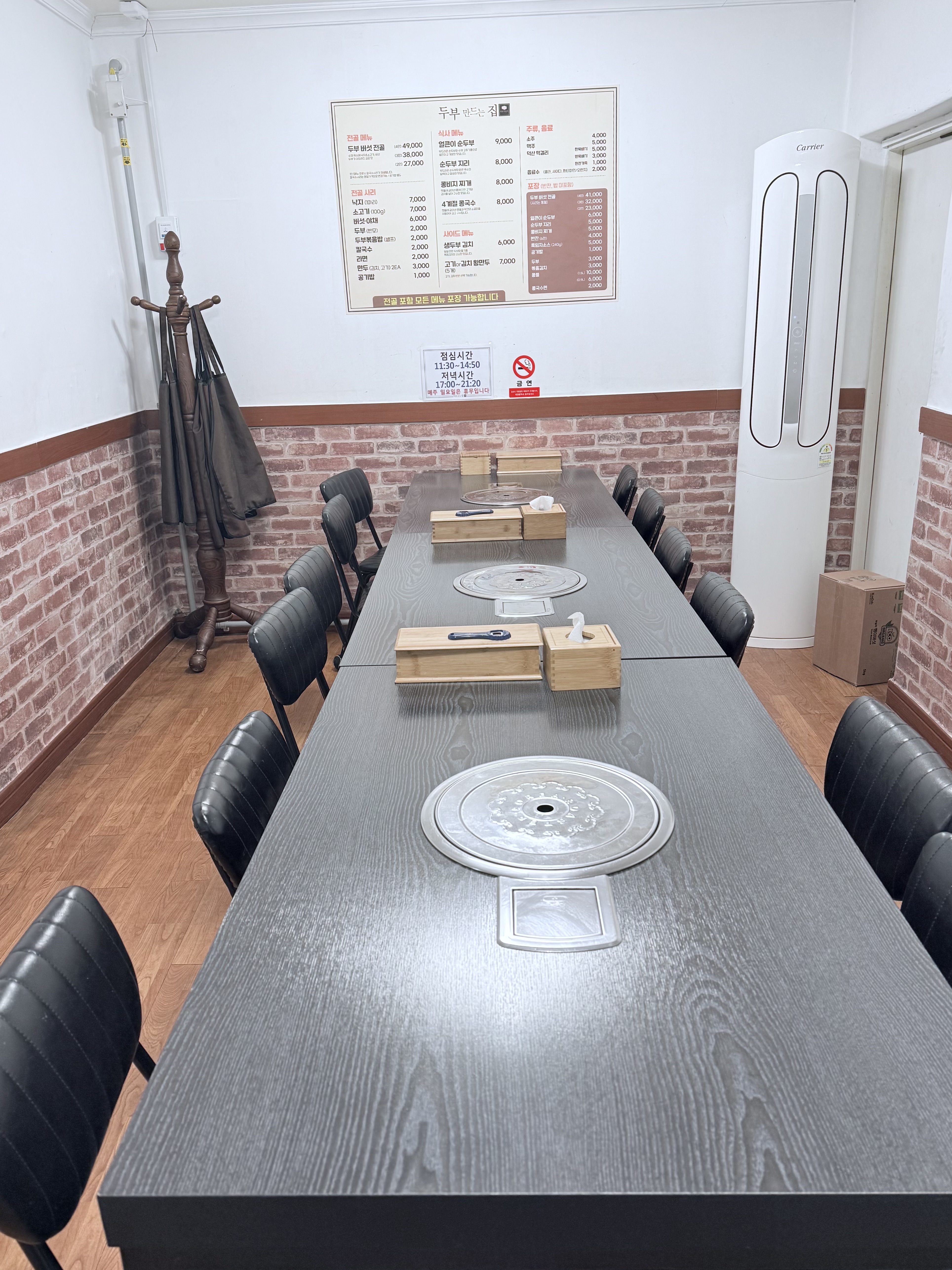 두부만드는집 대표 이미지