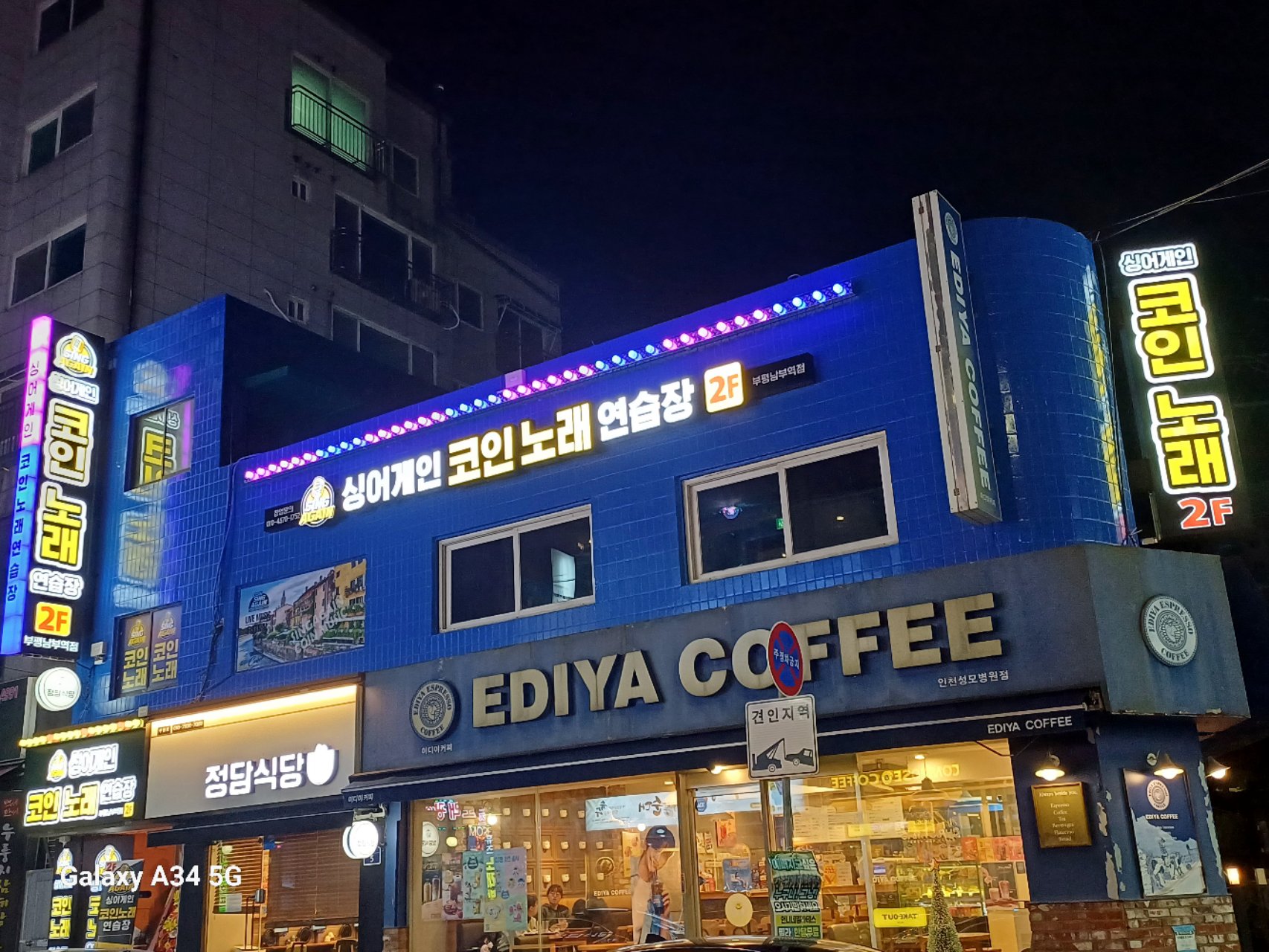 싱어게인 코인노래연습장 부평남부역점