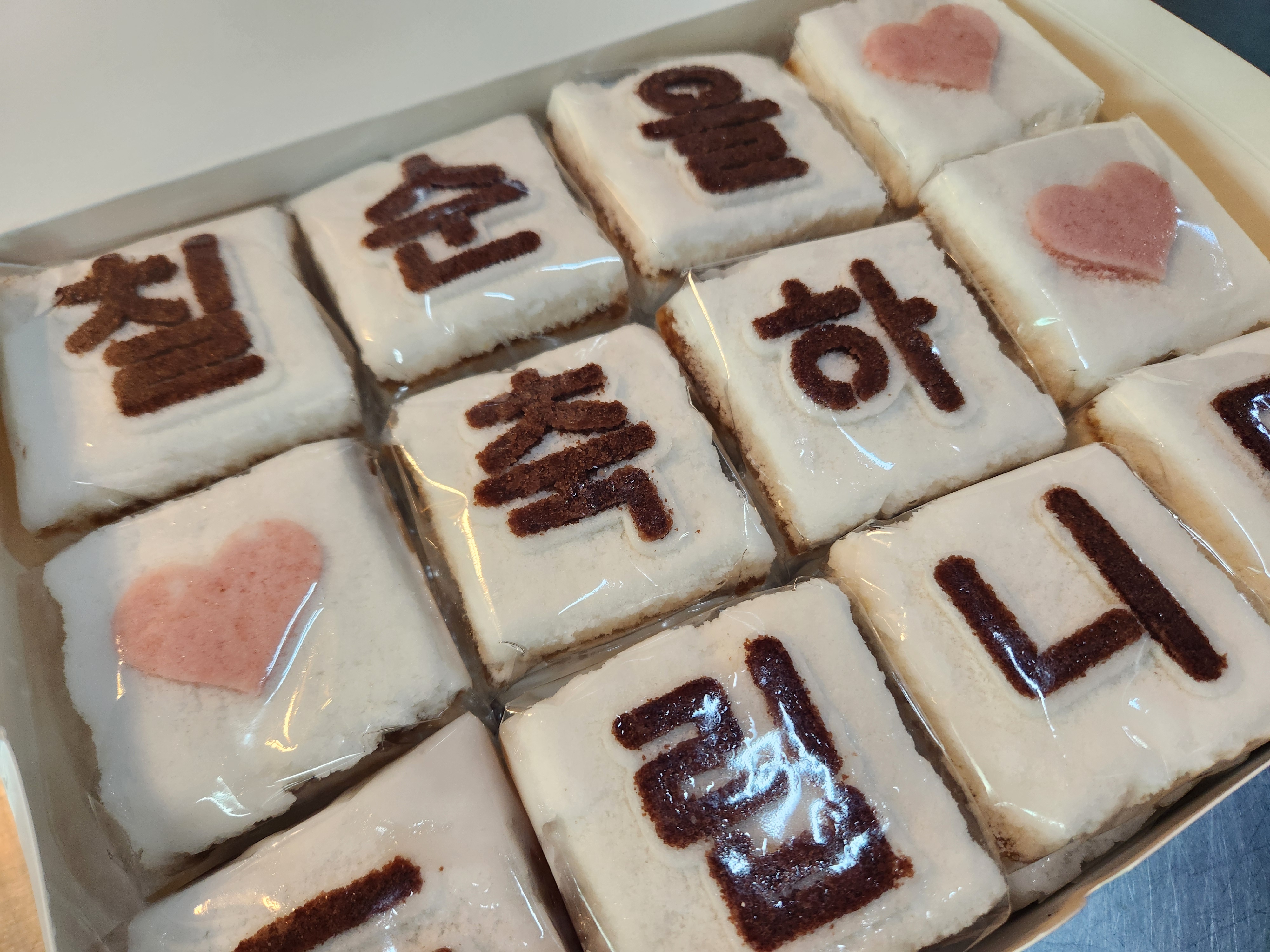 부경떡집