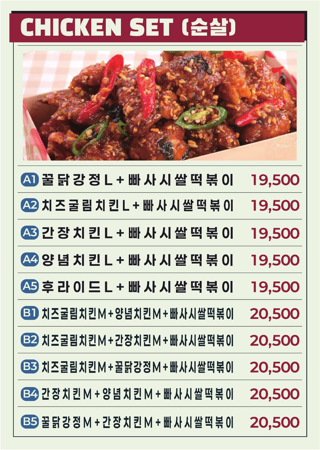 빠사시 아산장재마을점
