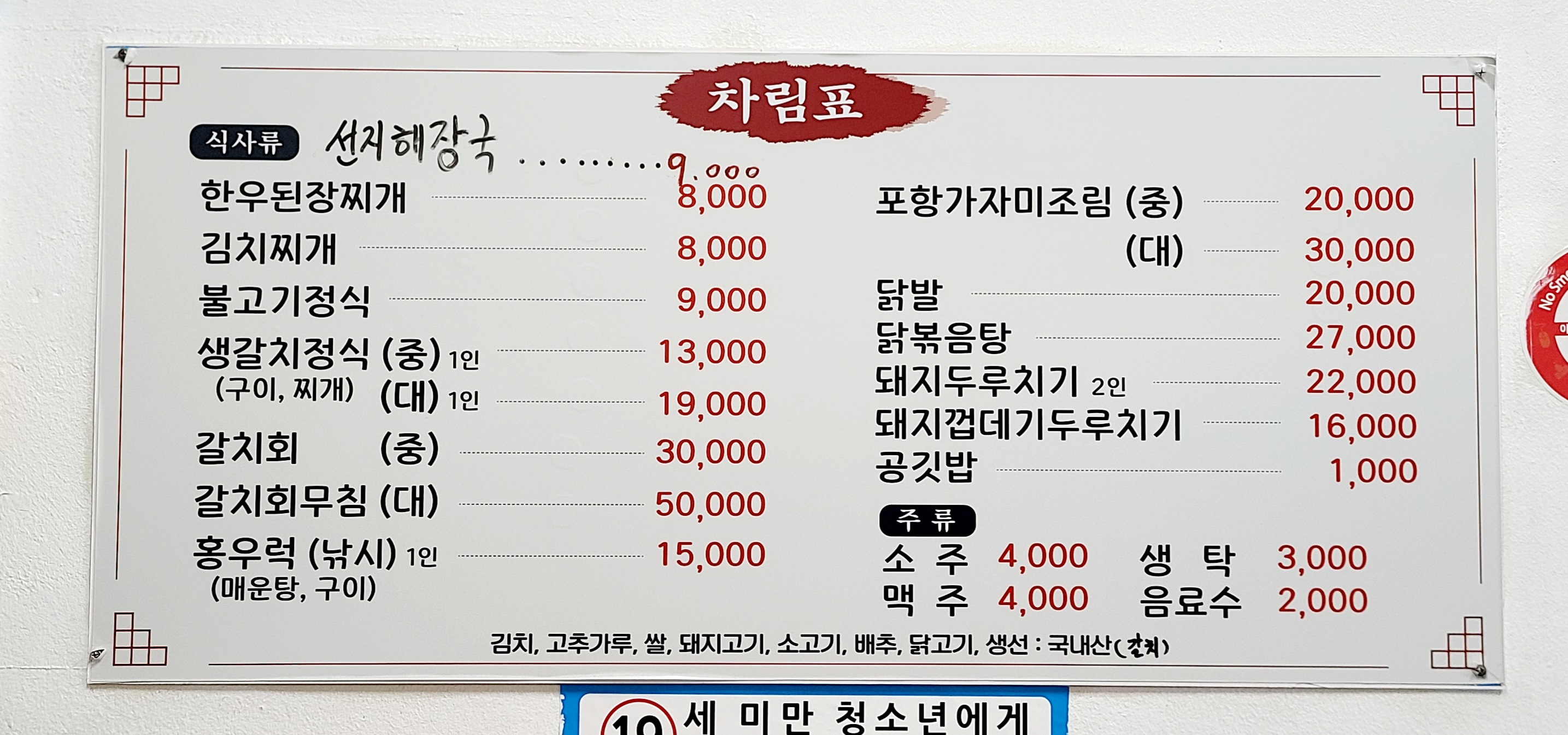 늘솜