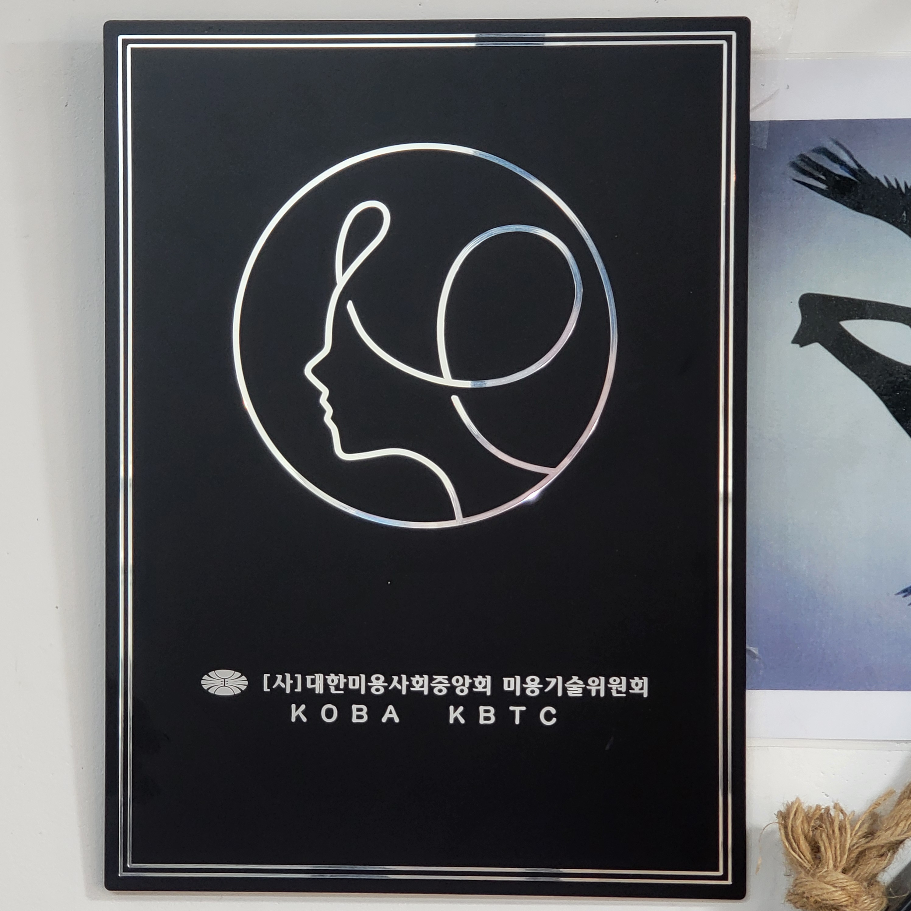 에이치스타일 송천점